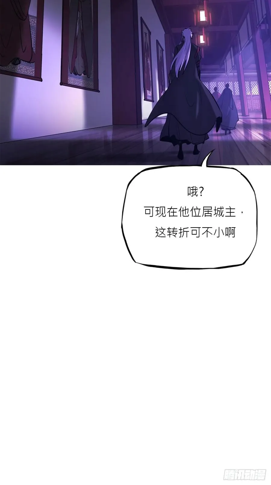 残名 第35页