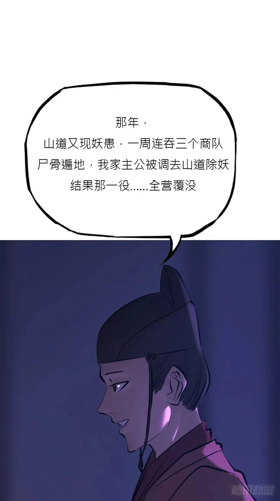 残名 第36页