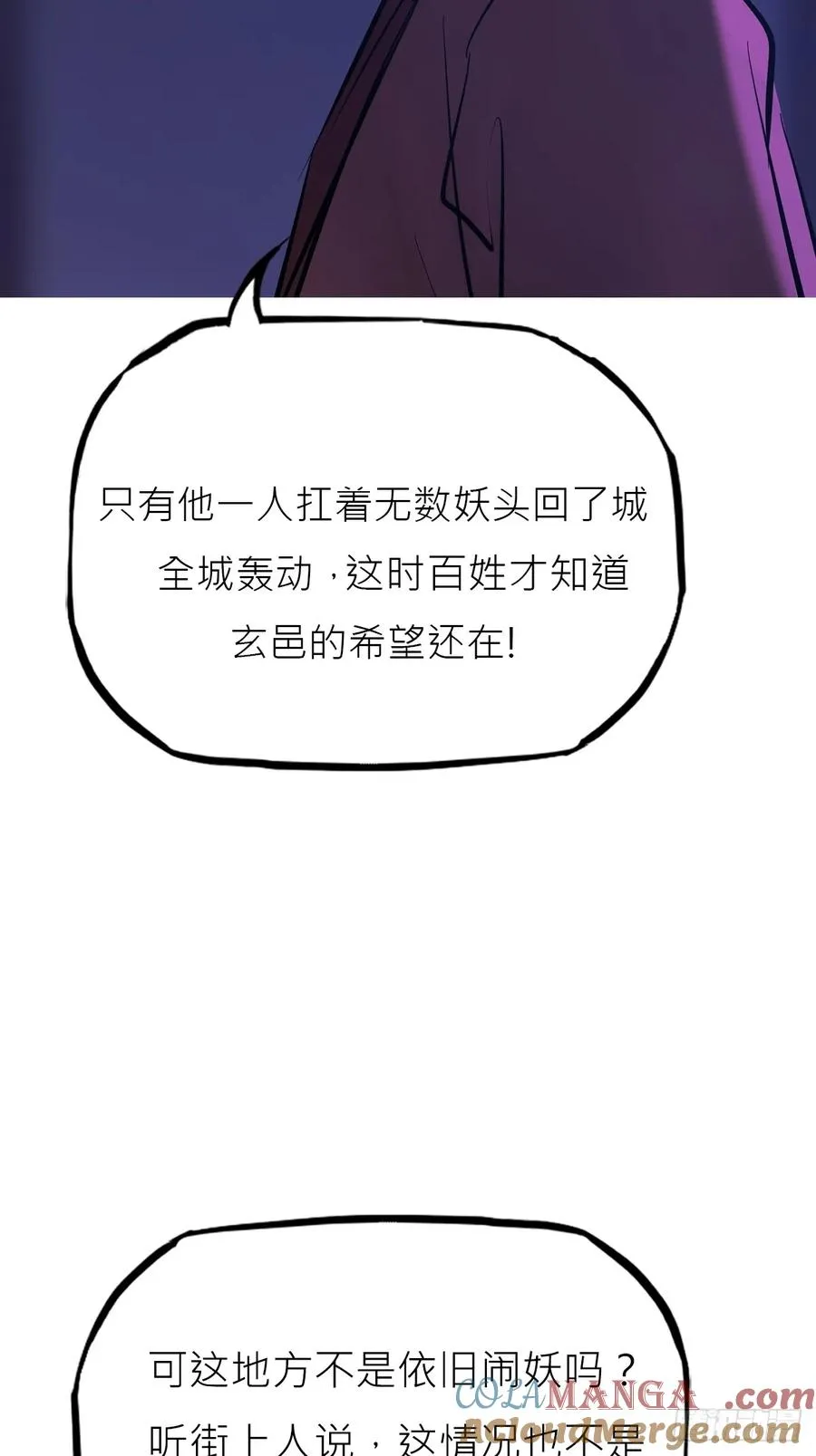 残名 第37页