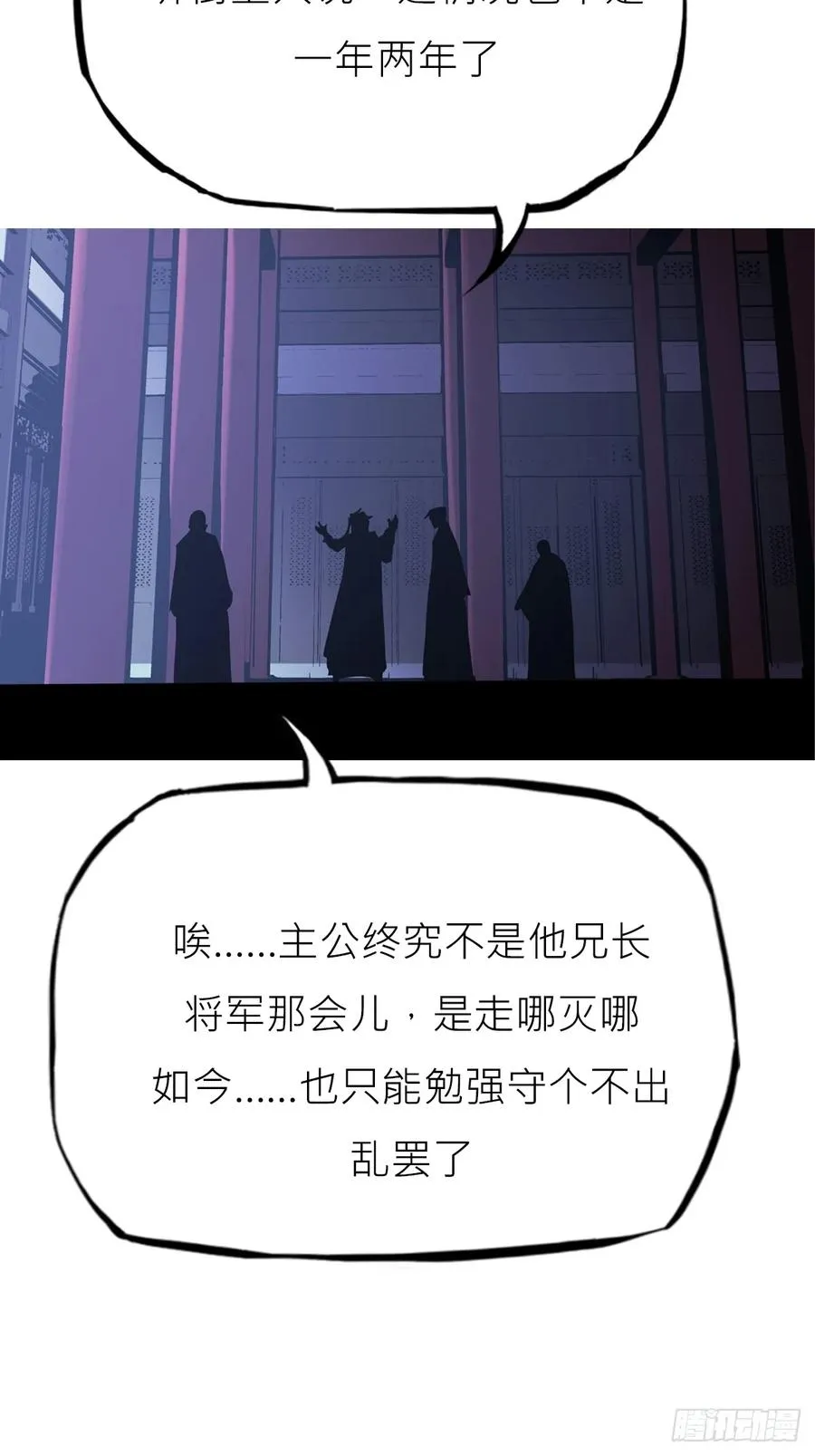 残名 第38页