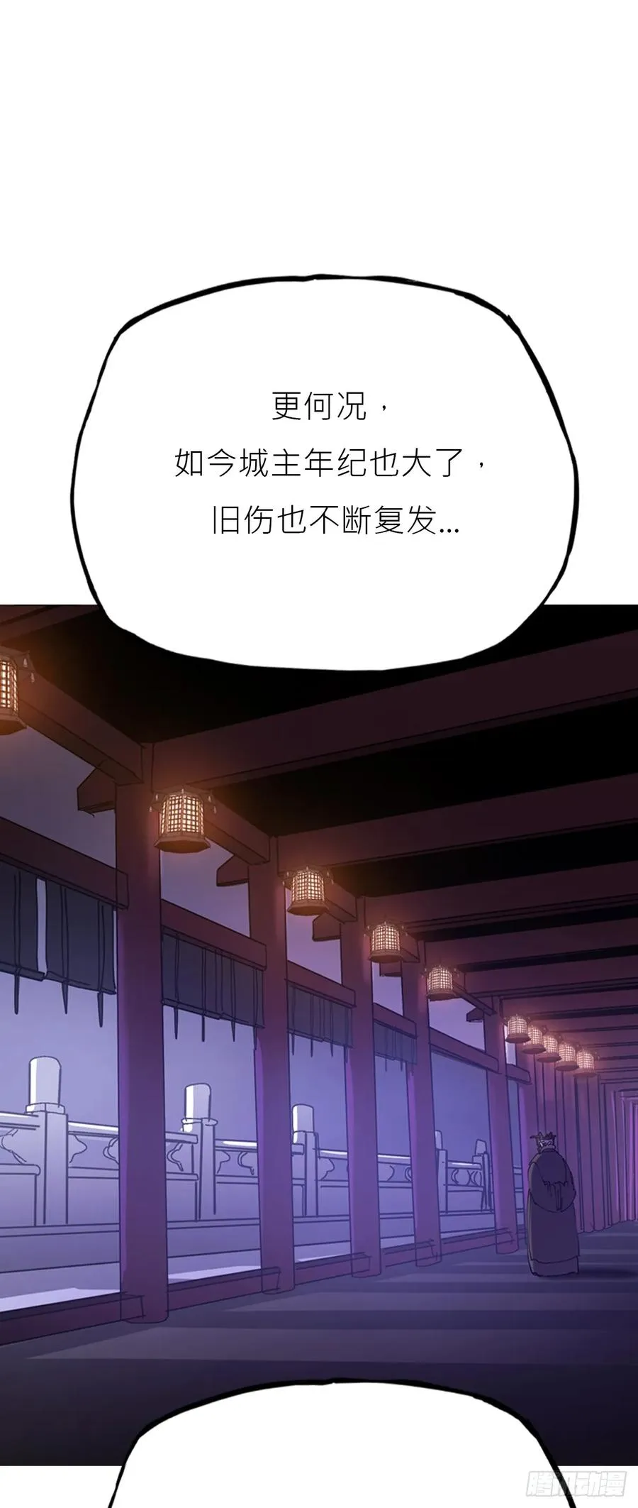 残名 第39页