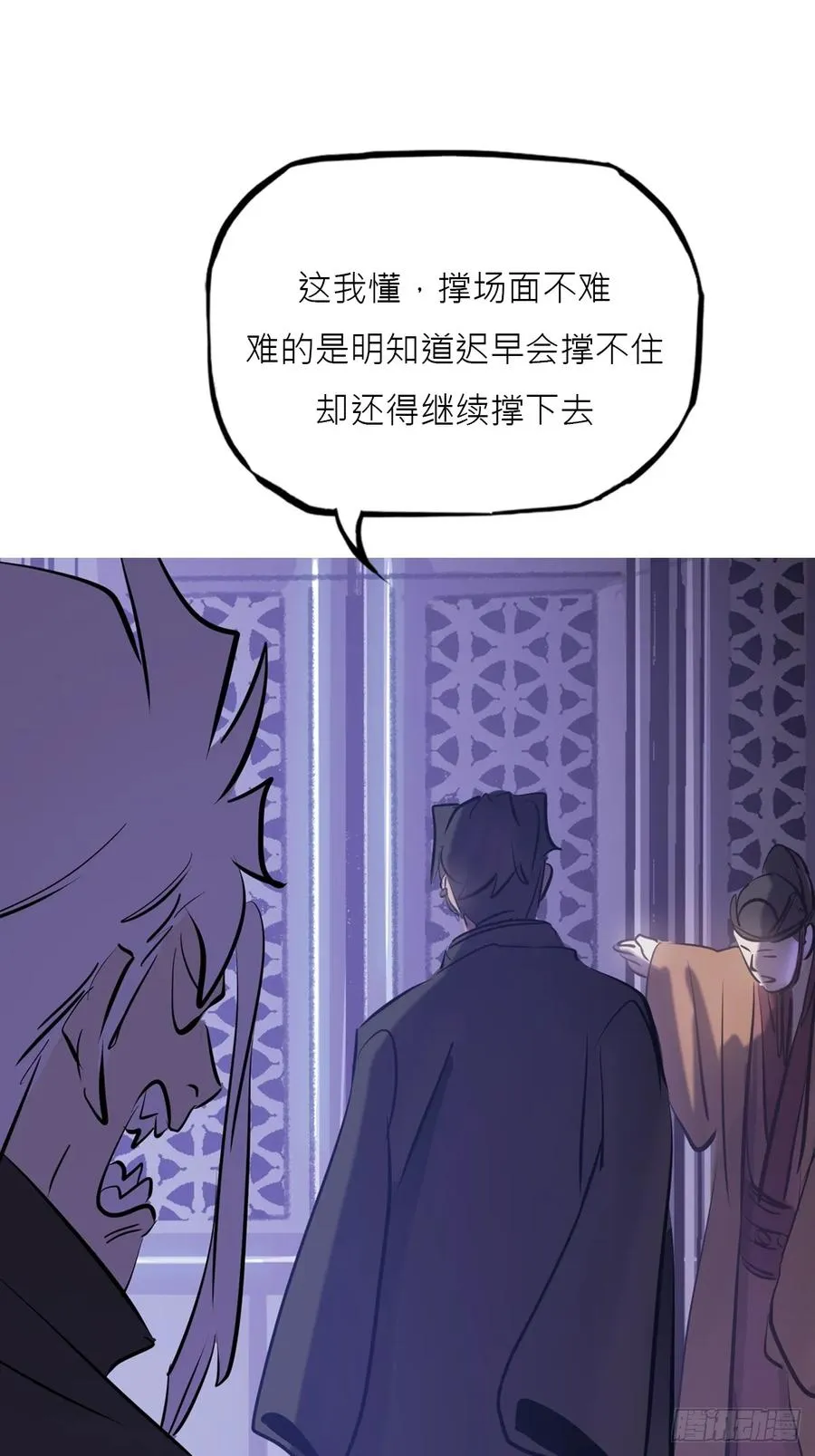 残名 第41页