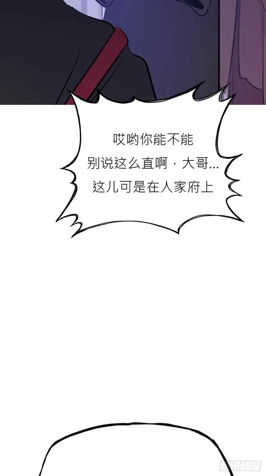 残名 第42页