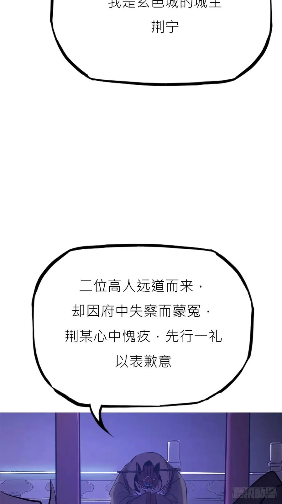 残名 第45页
