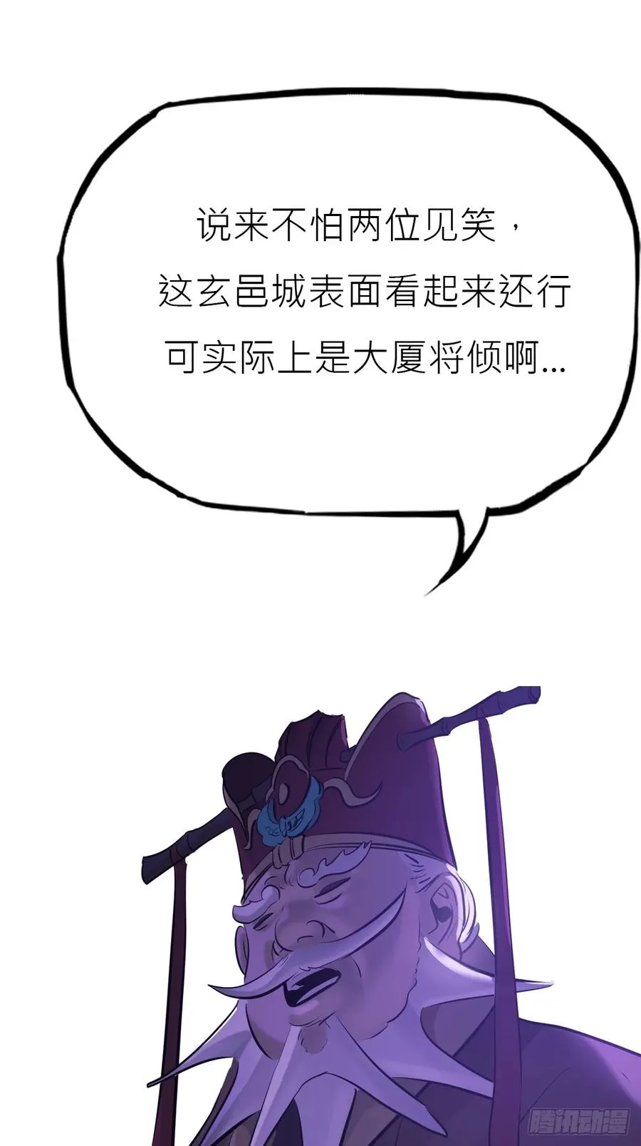 残名 第50页