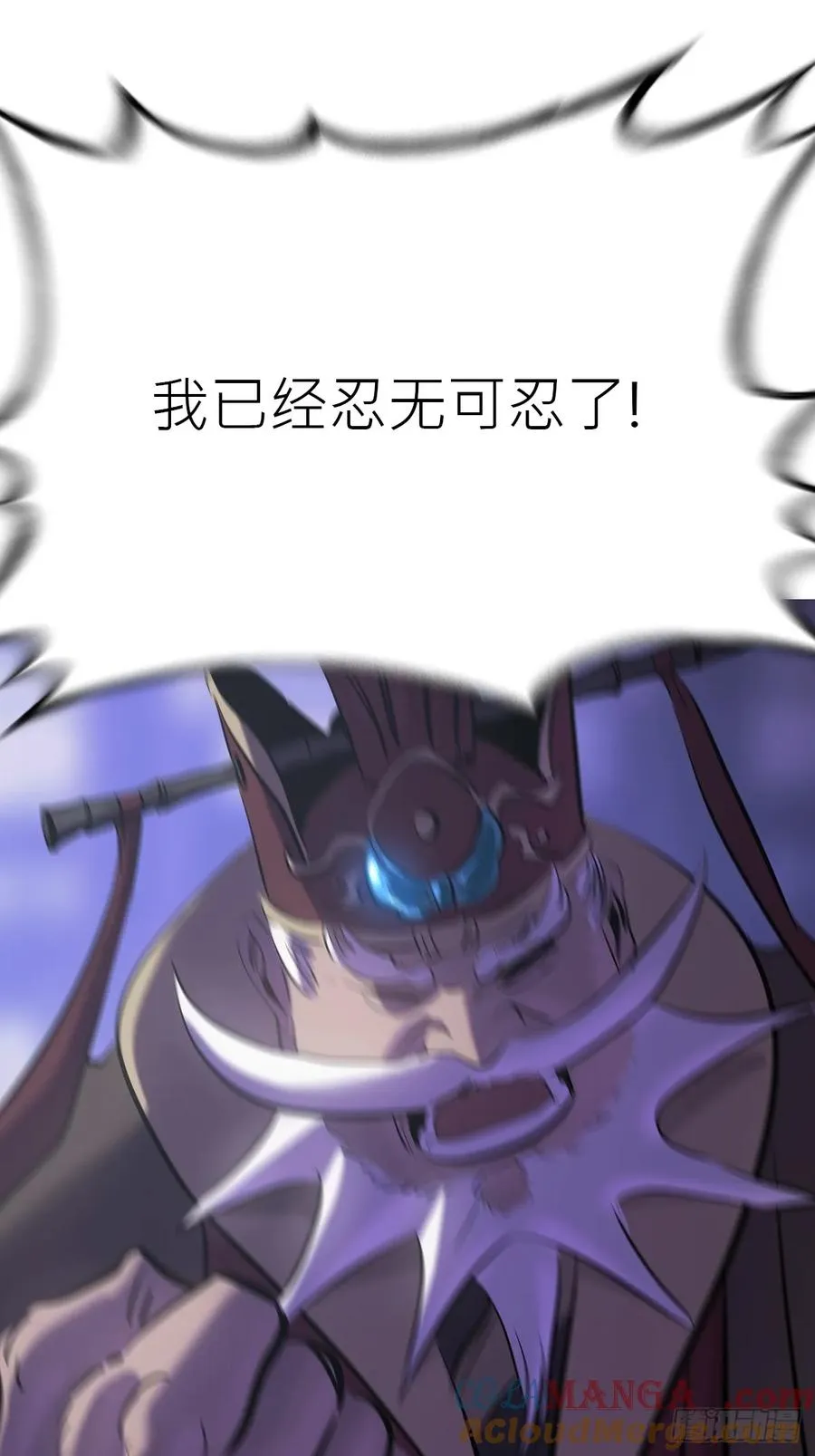 残名 第55页