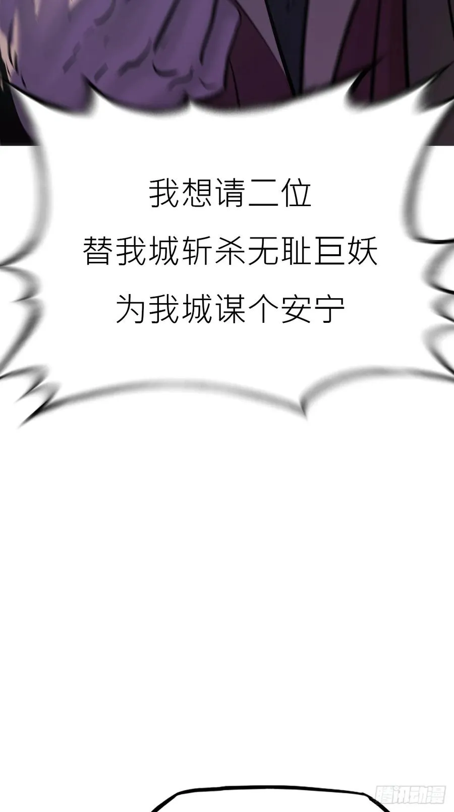 残名 第56页