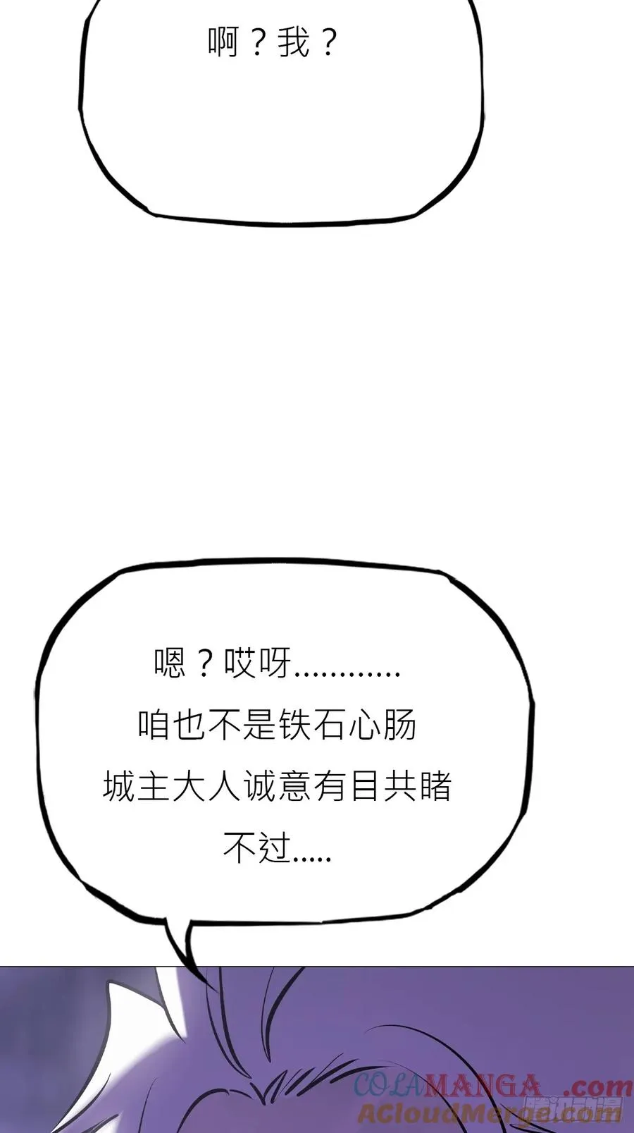 残名 第58页