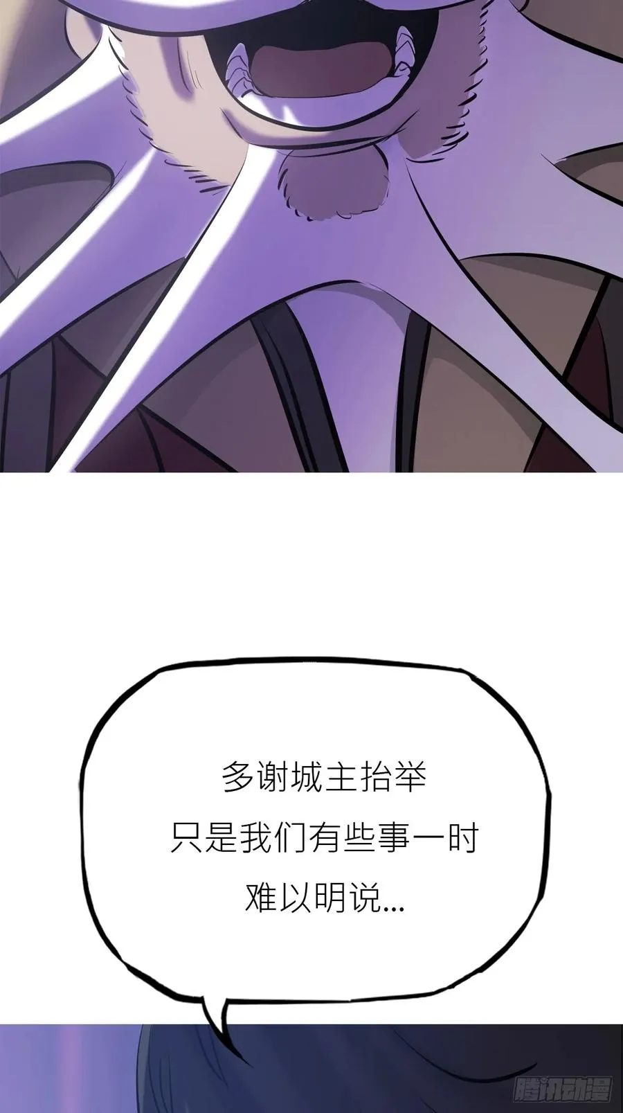 残名 第62页