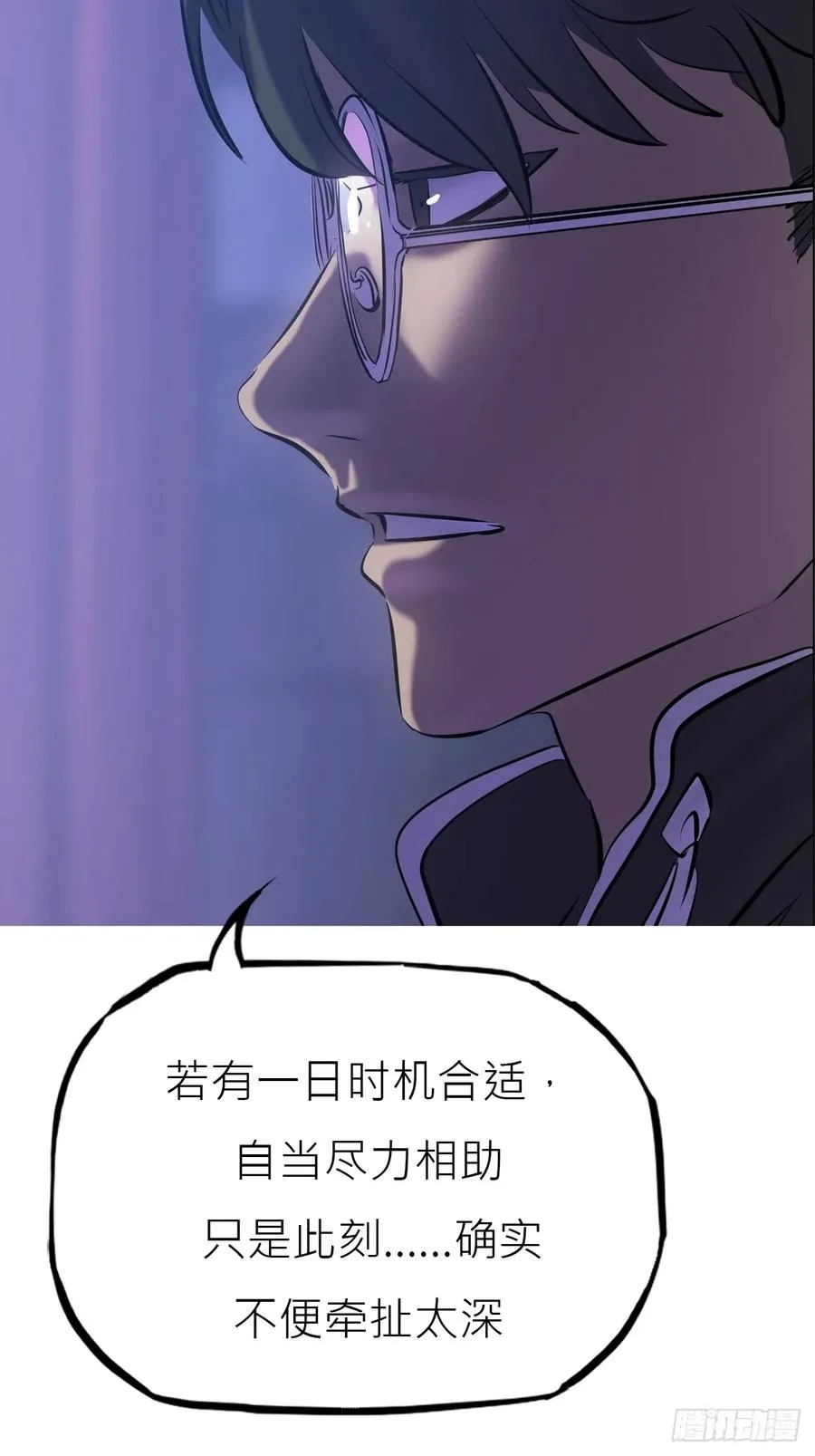残名 第63页