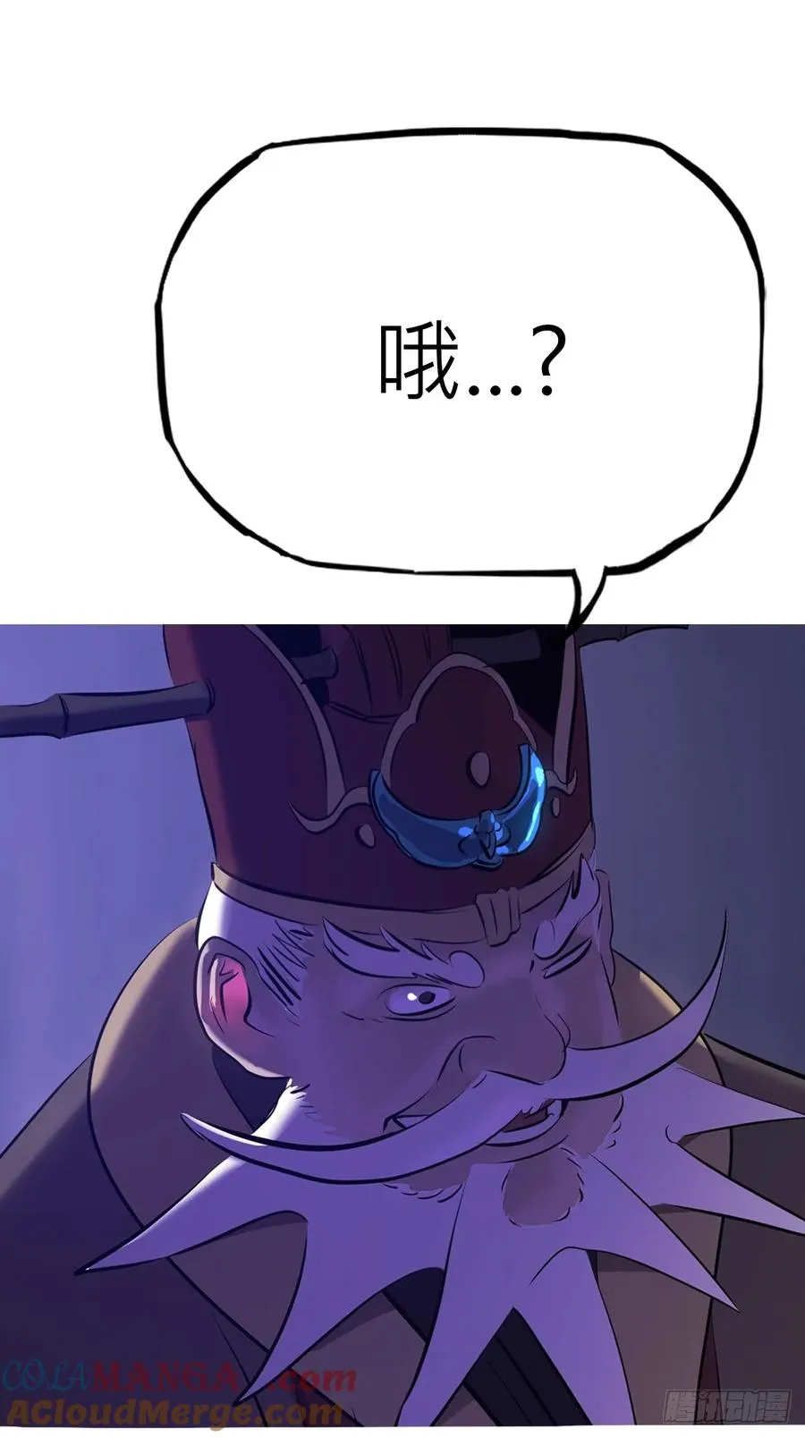 残名 第64页