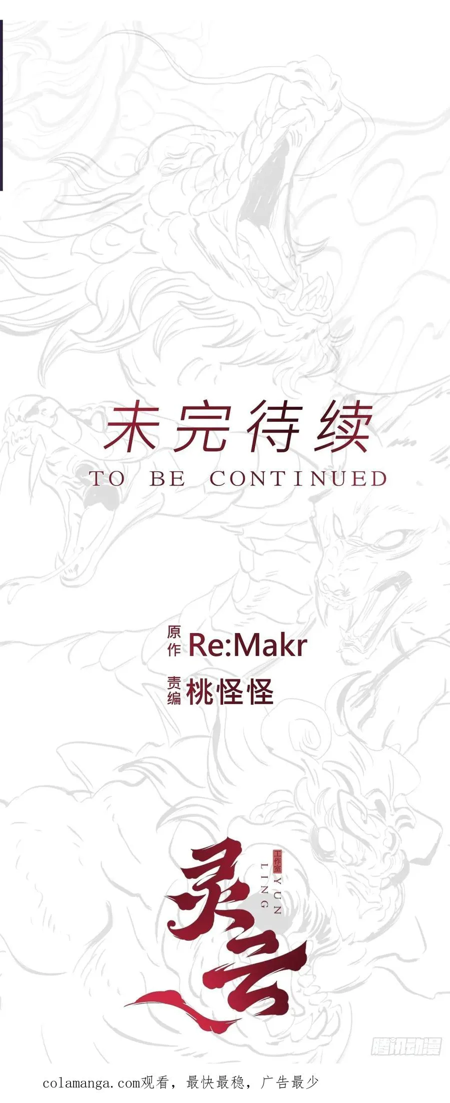 残名 第65页