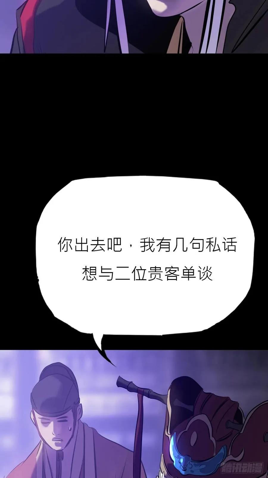 恶兆 第6页
