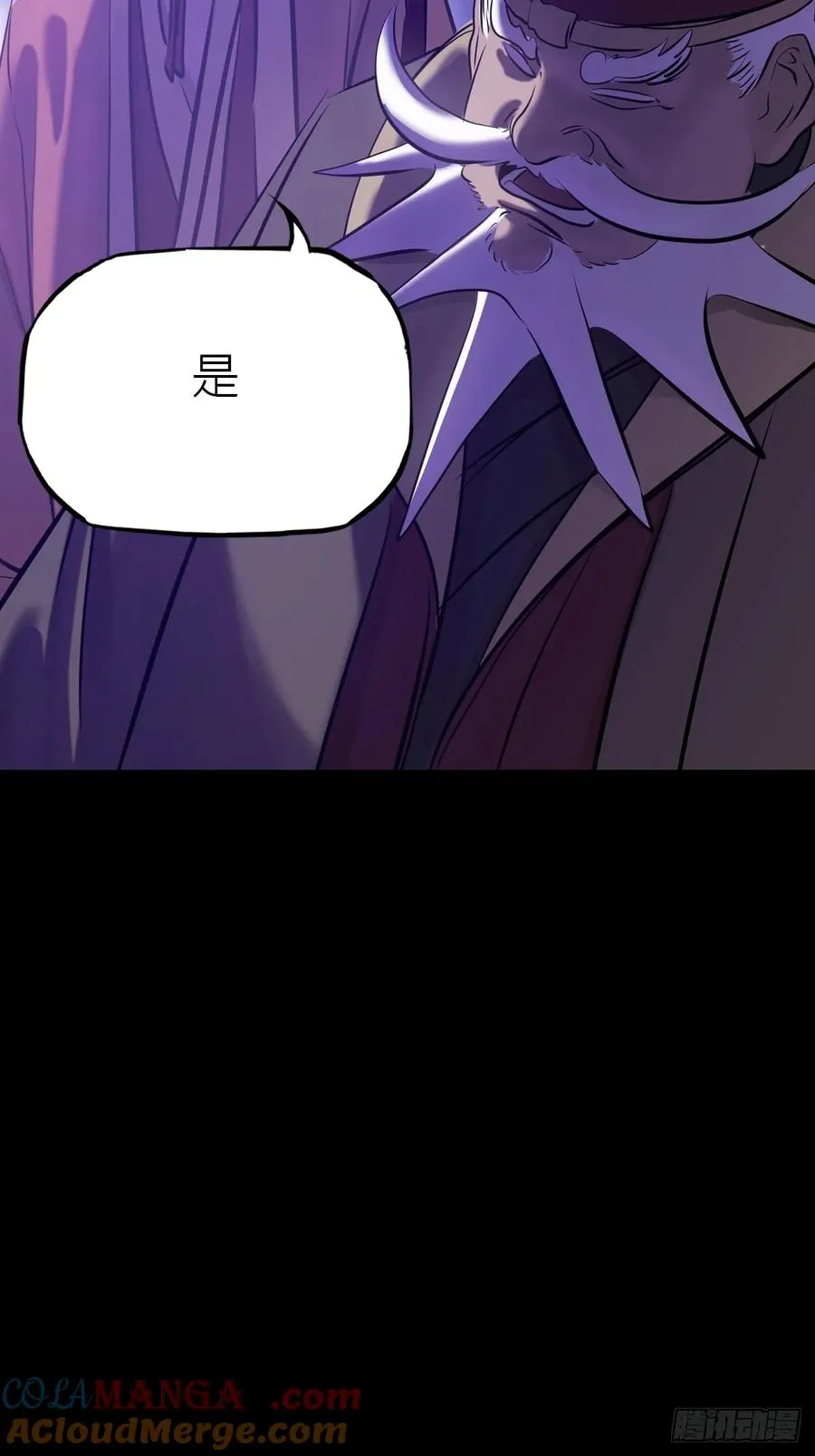 恶兆 第7页