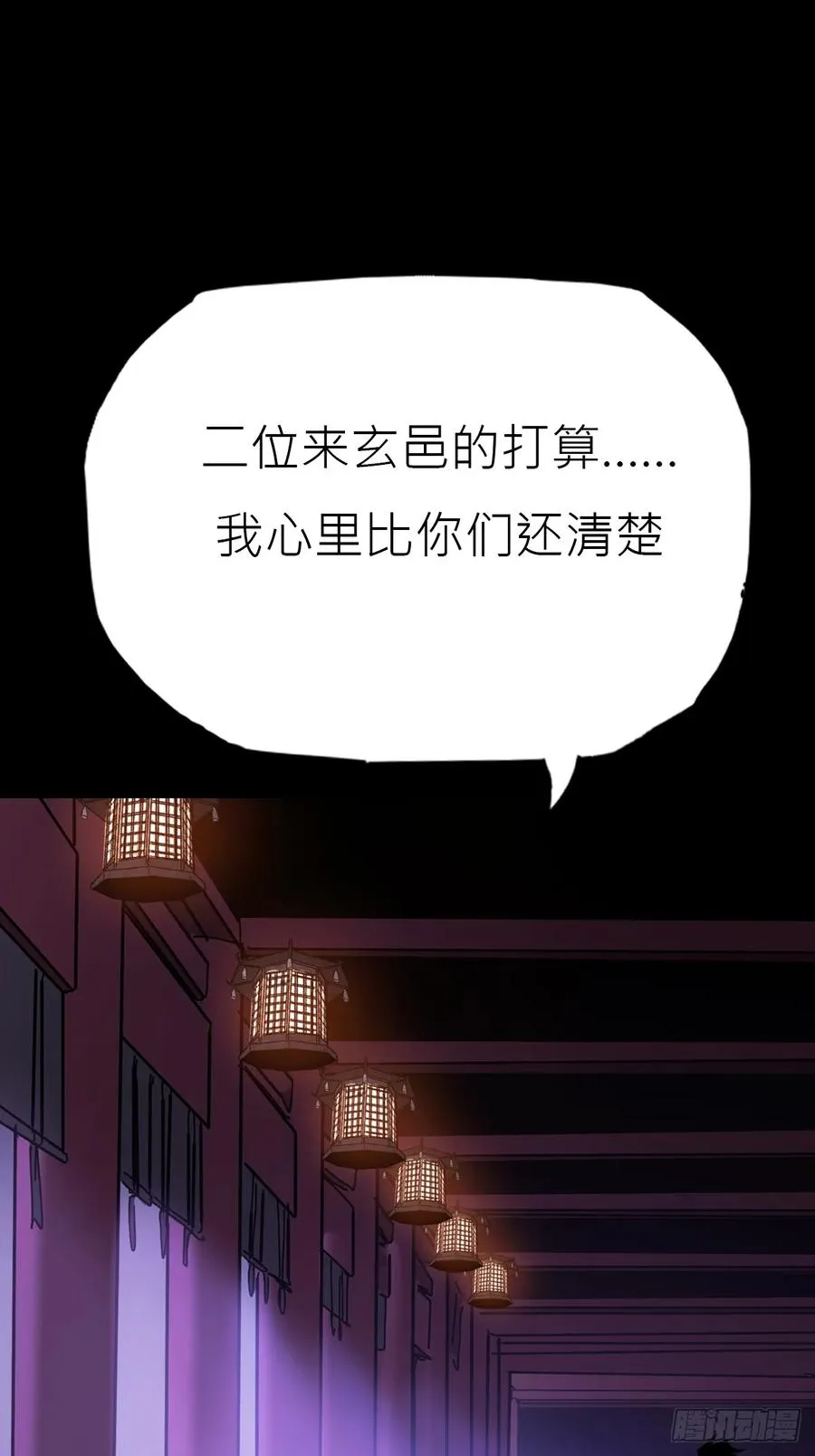 恶兆 第9页