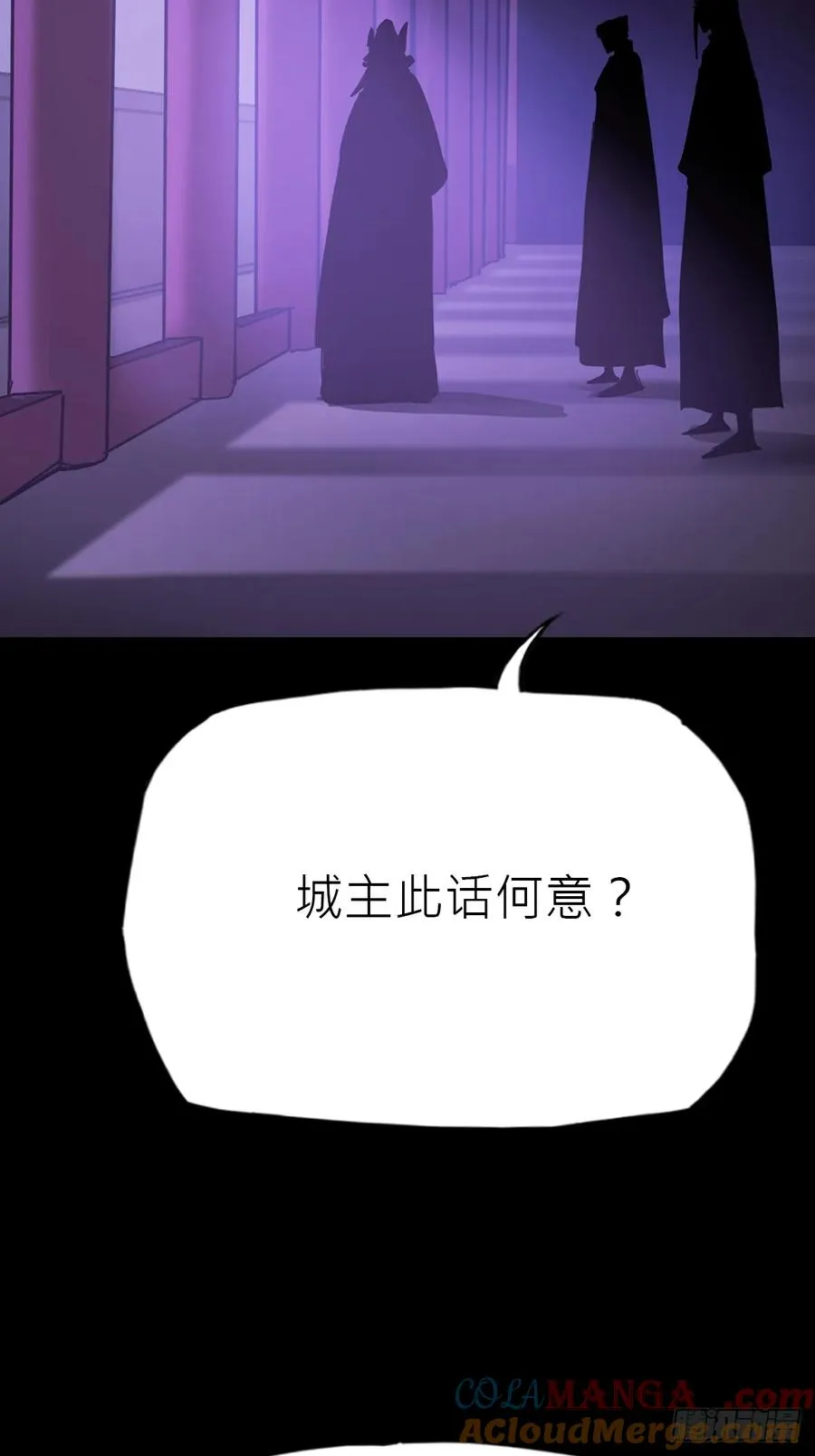 恶兆 第10页