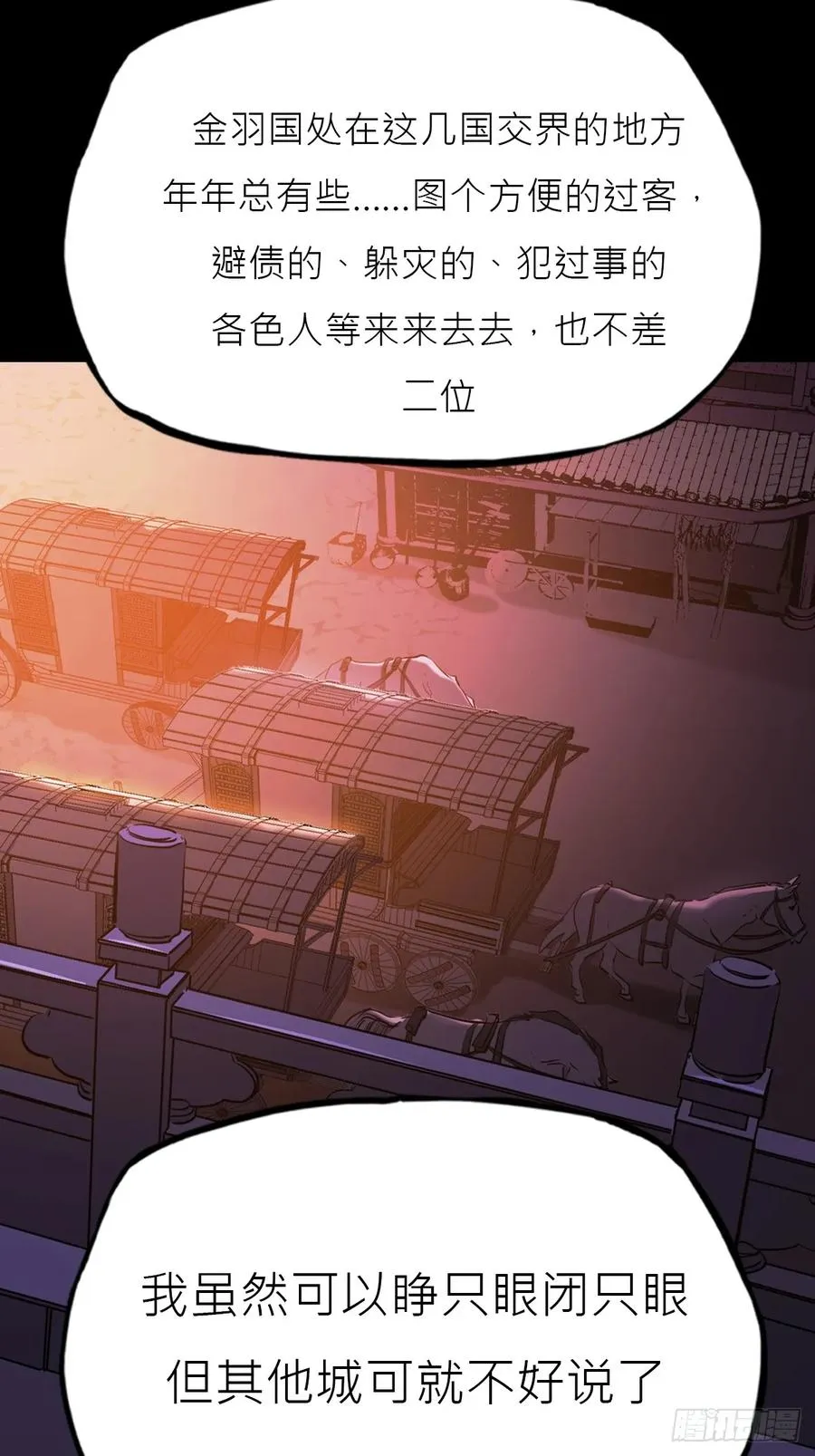 恶兆 第11页