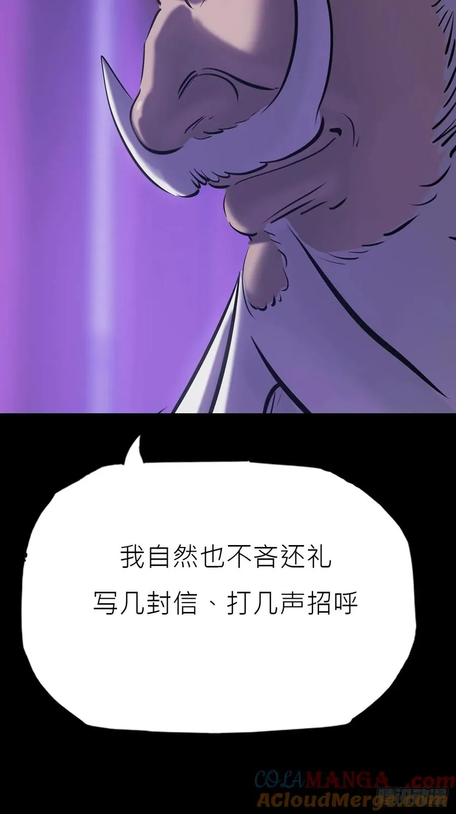 恶兆 第13页