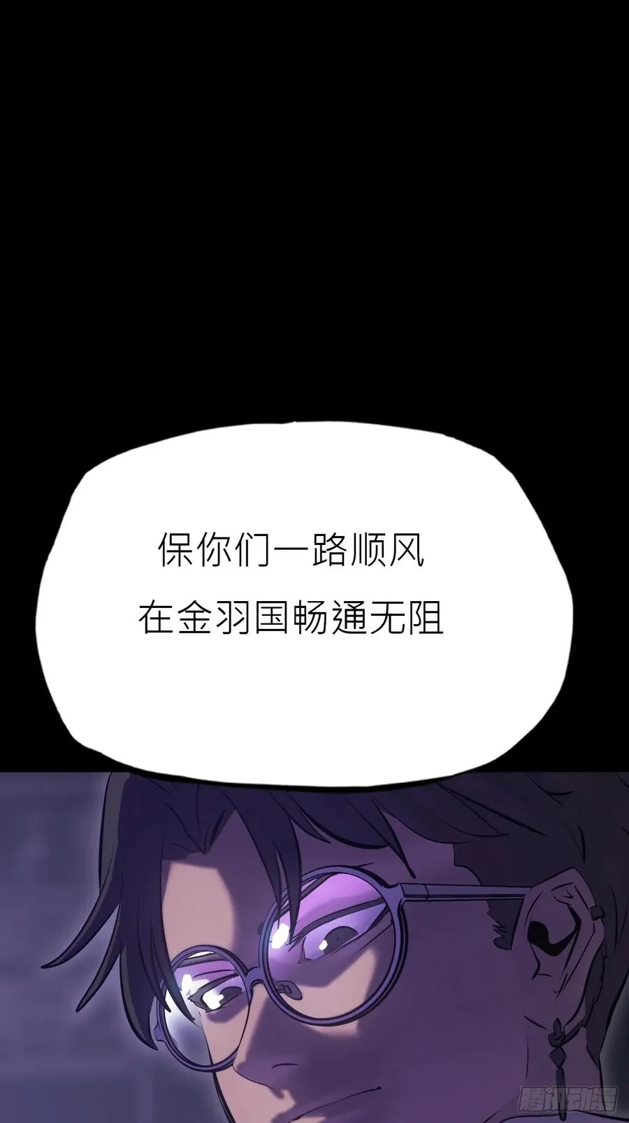 恶兆 第14页