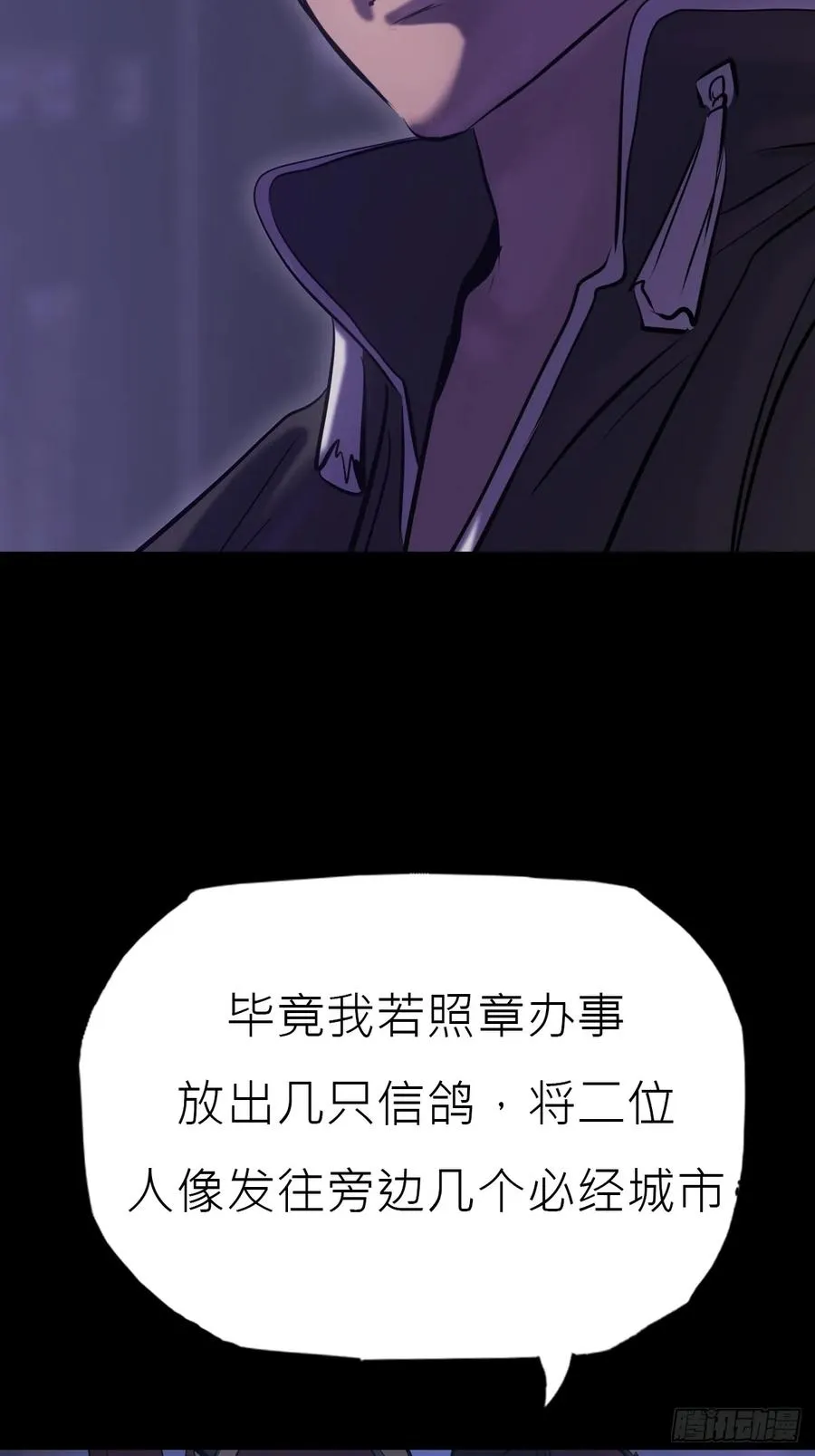 恶兆 第15页