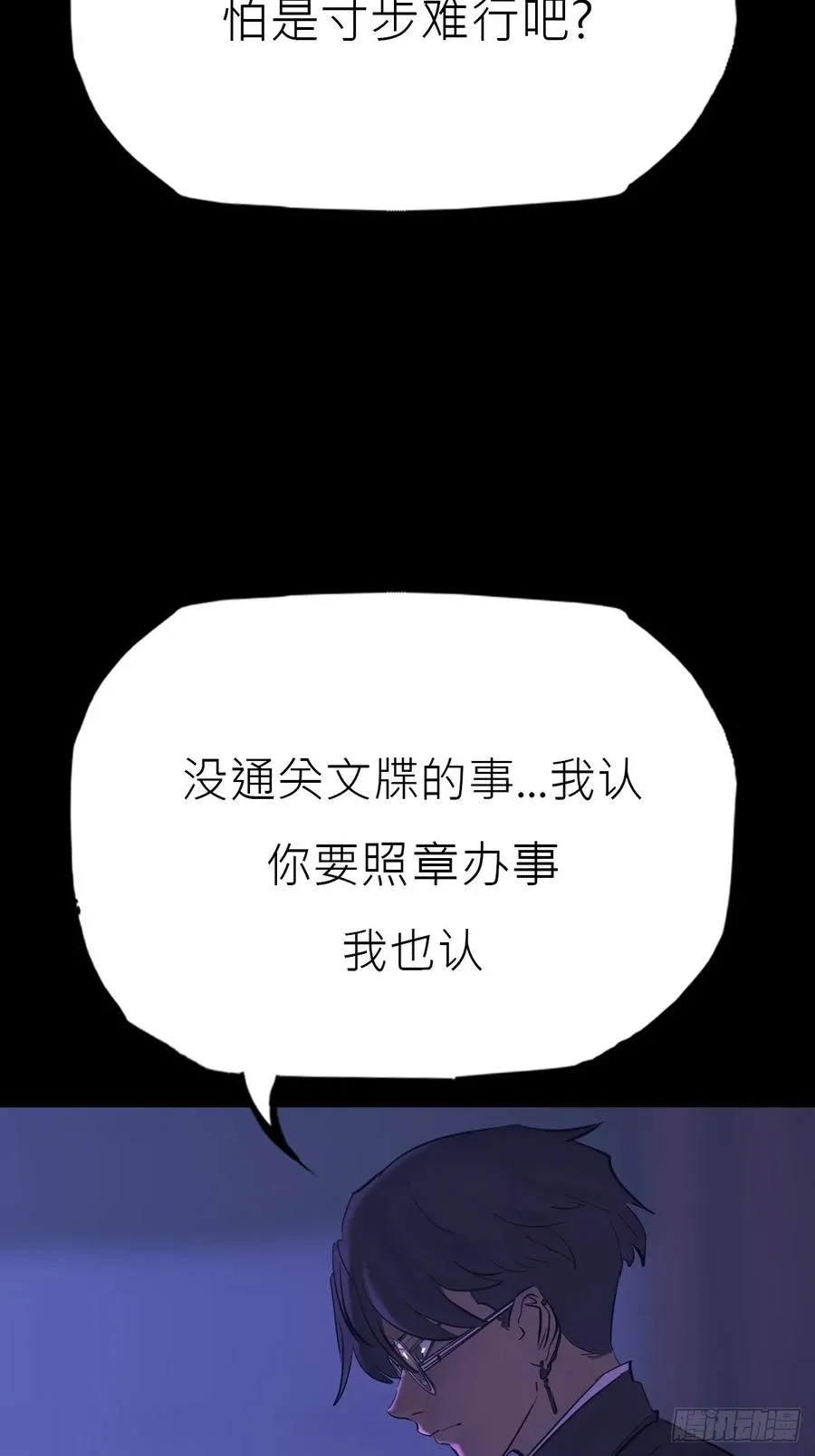 恶兆 第17页