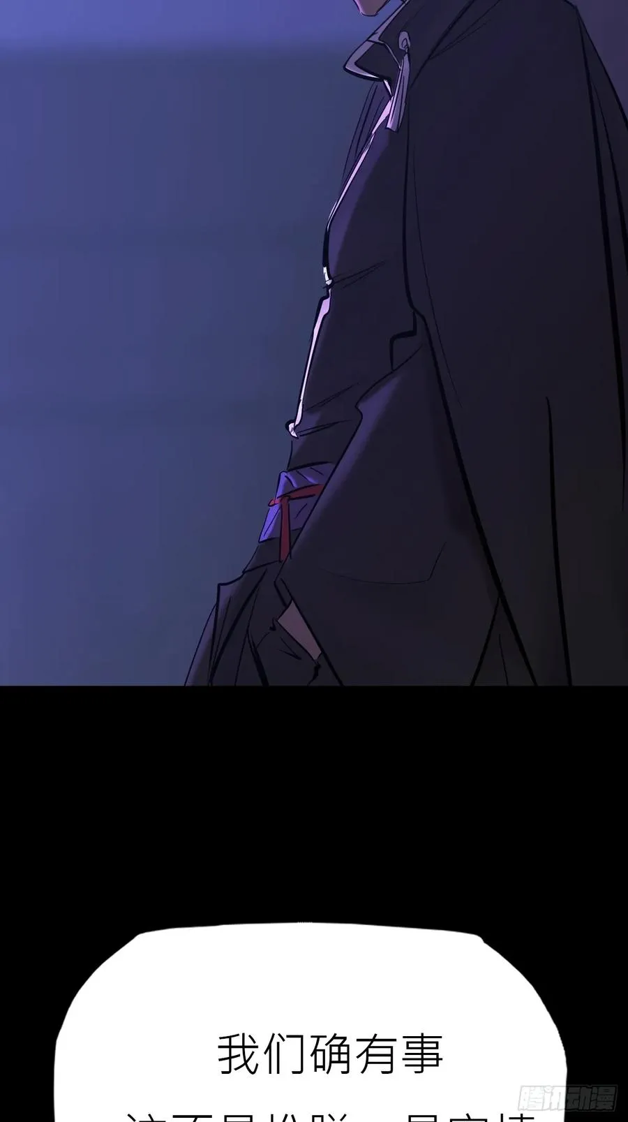 恶兆 第18页