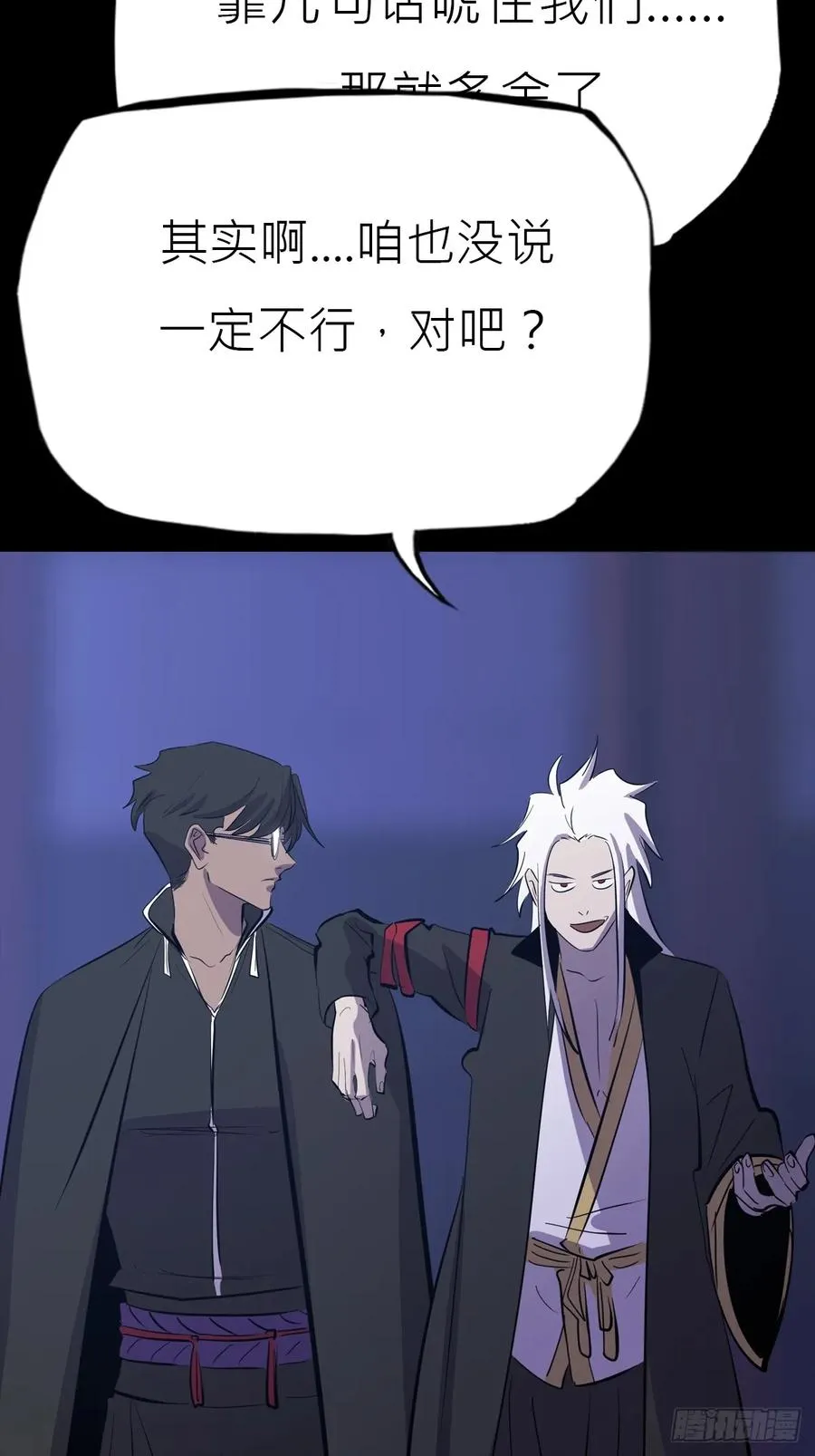 恶兆 第20页