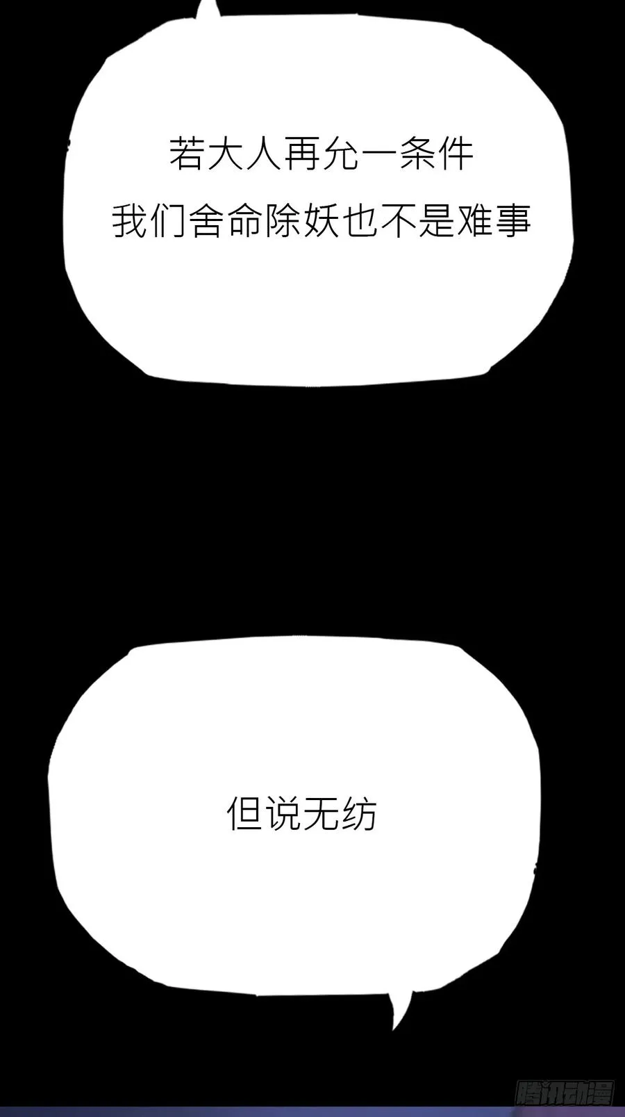 恶兆 第24页