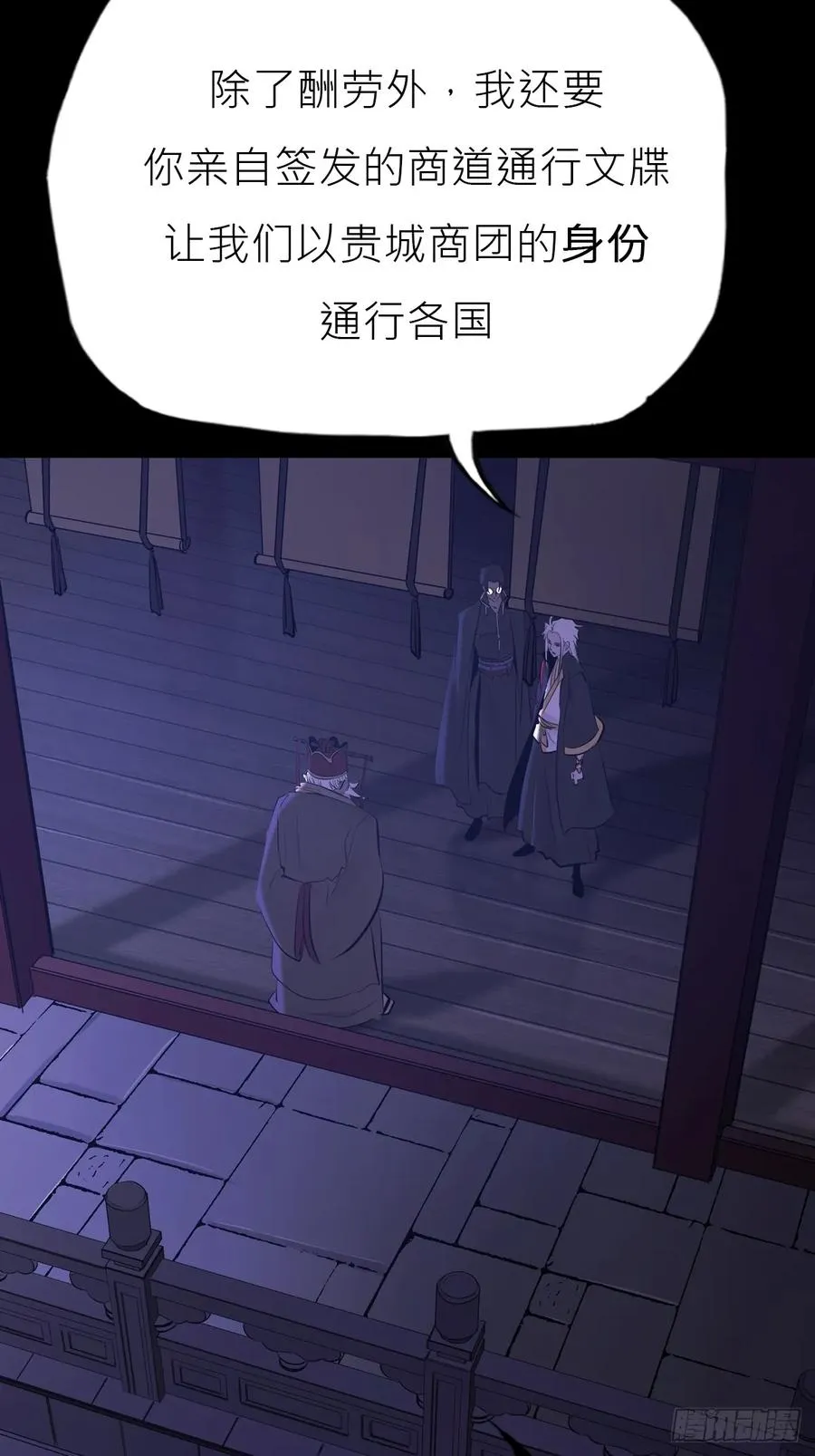 恶兆 第26页