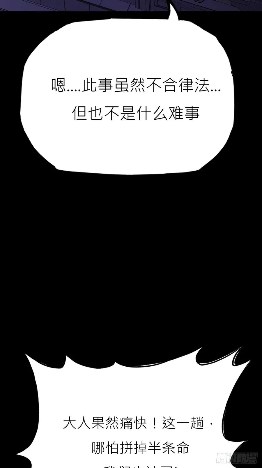 恶兆 第27页