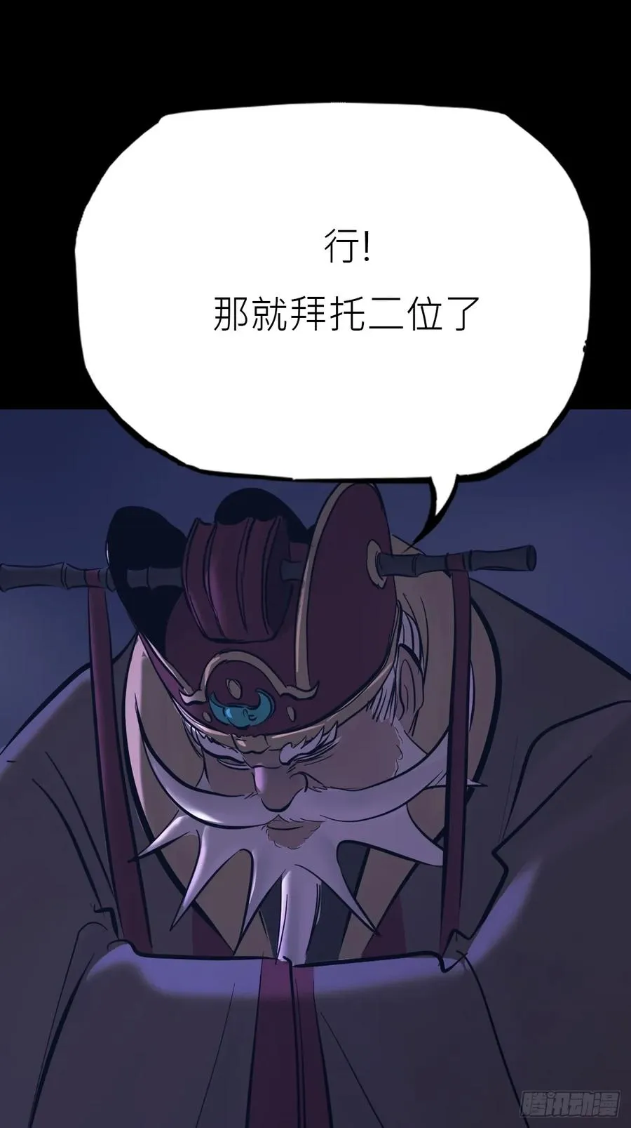 恶兆 第29页