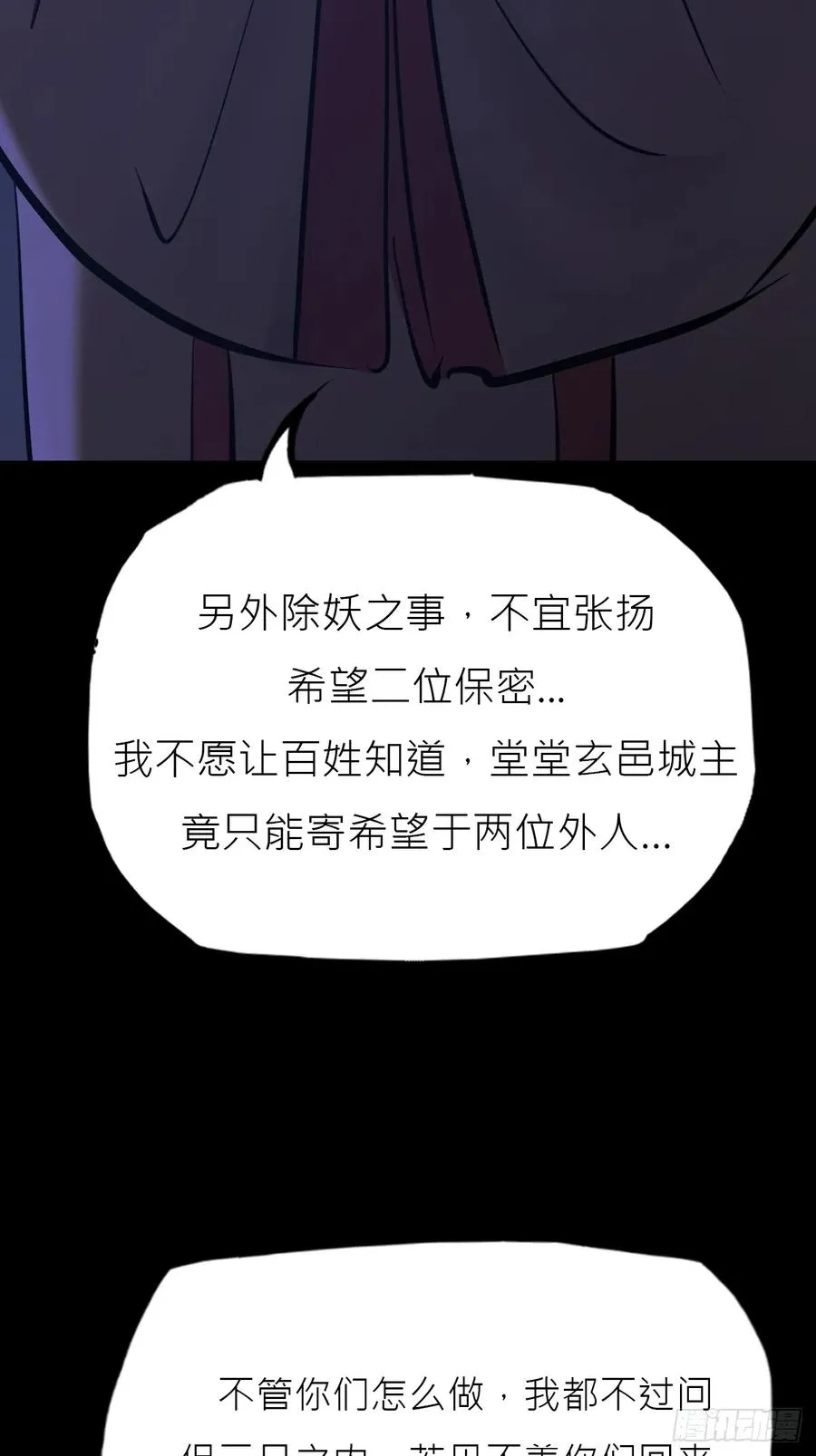 恶兆 第30页