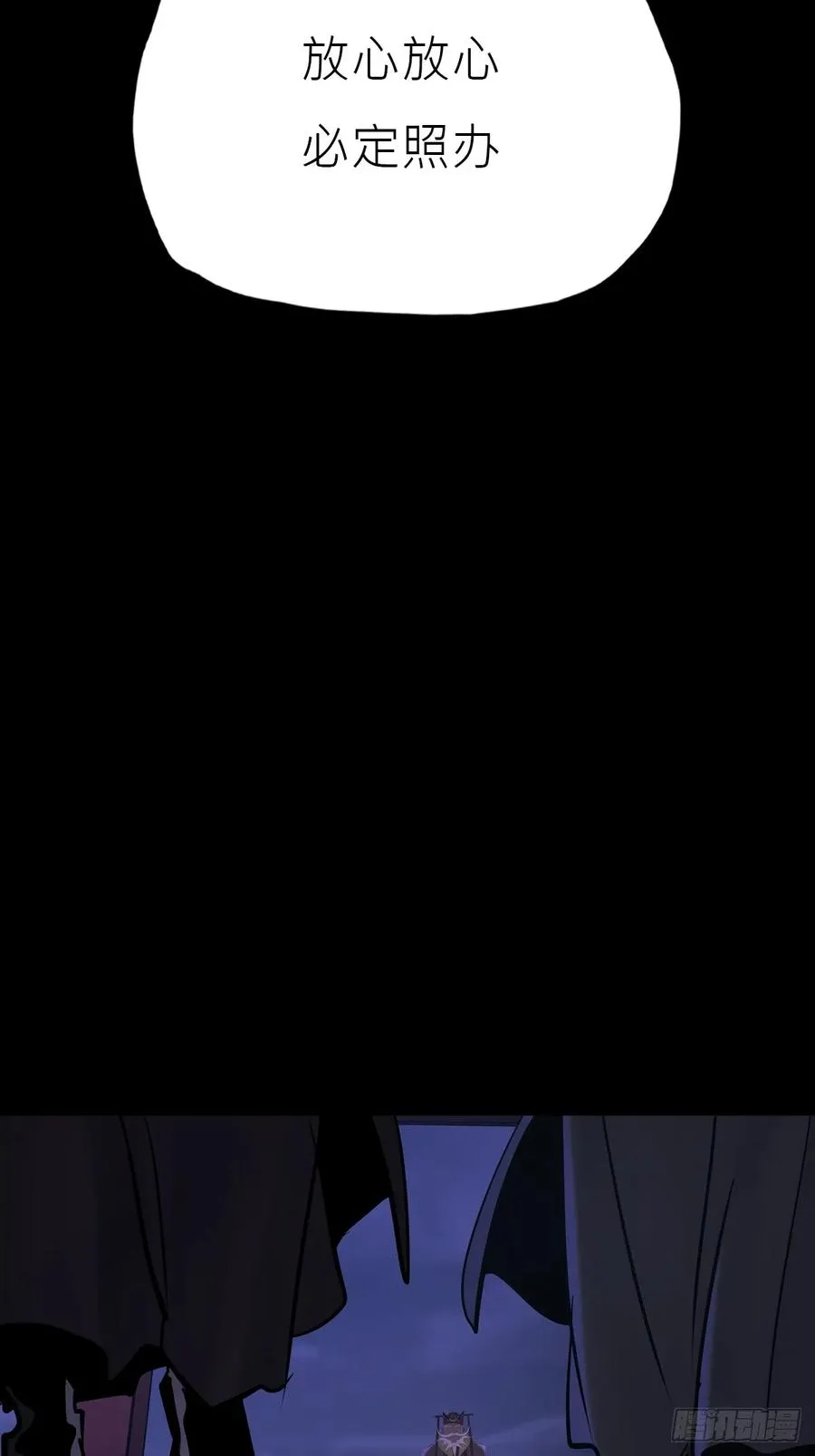 恶兆 第35页