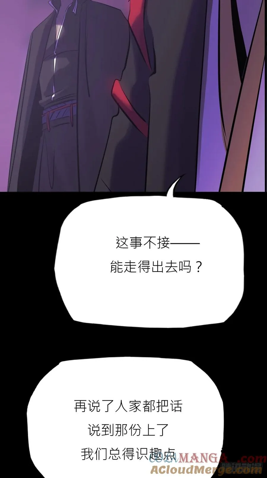 恶兆 第40页