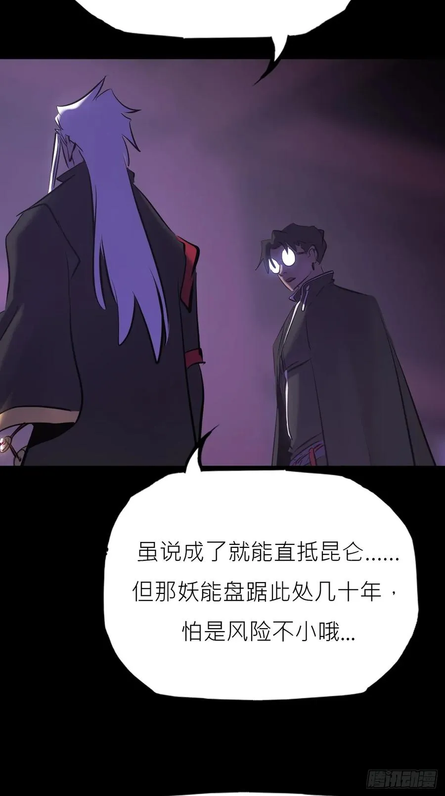 恶兆 第41页
