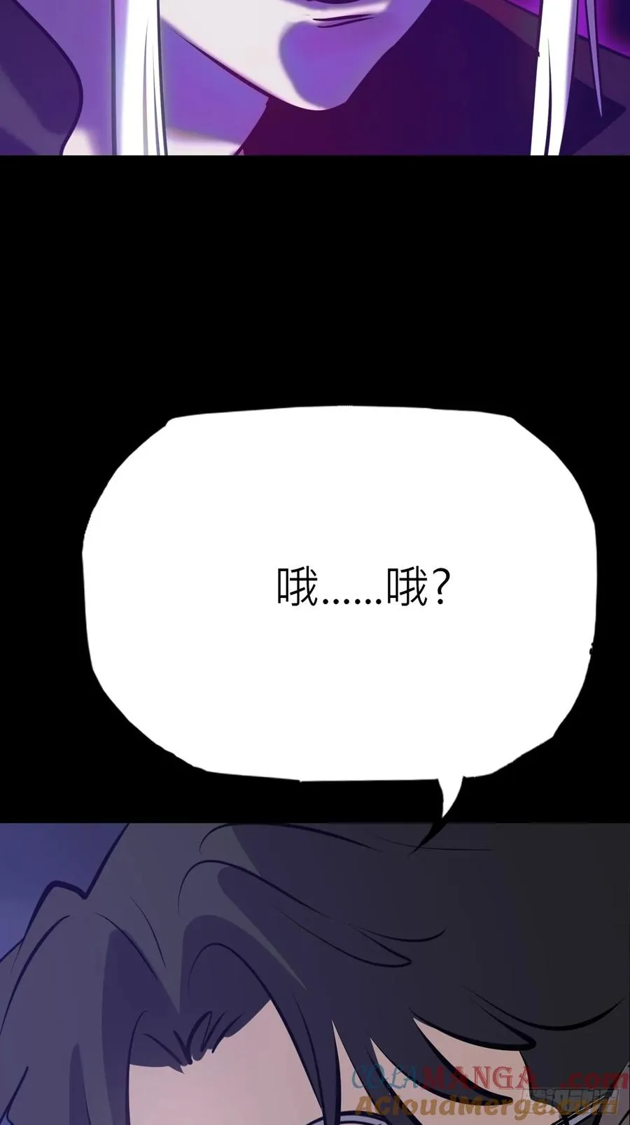恶兆 第43页