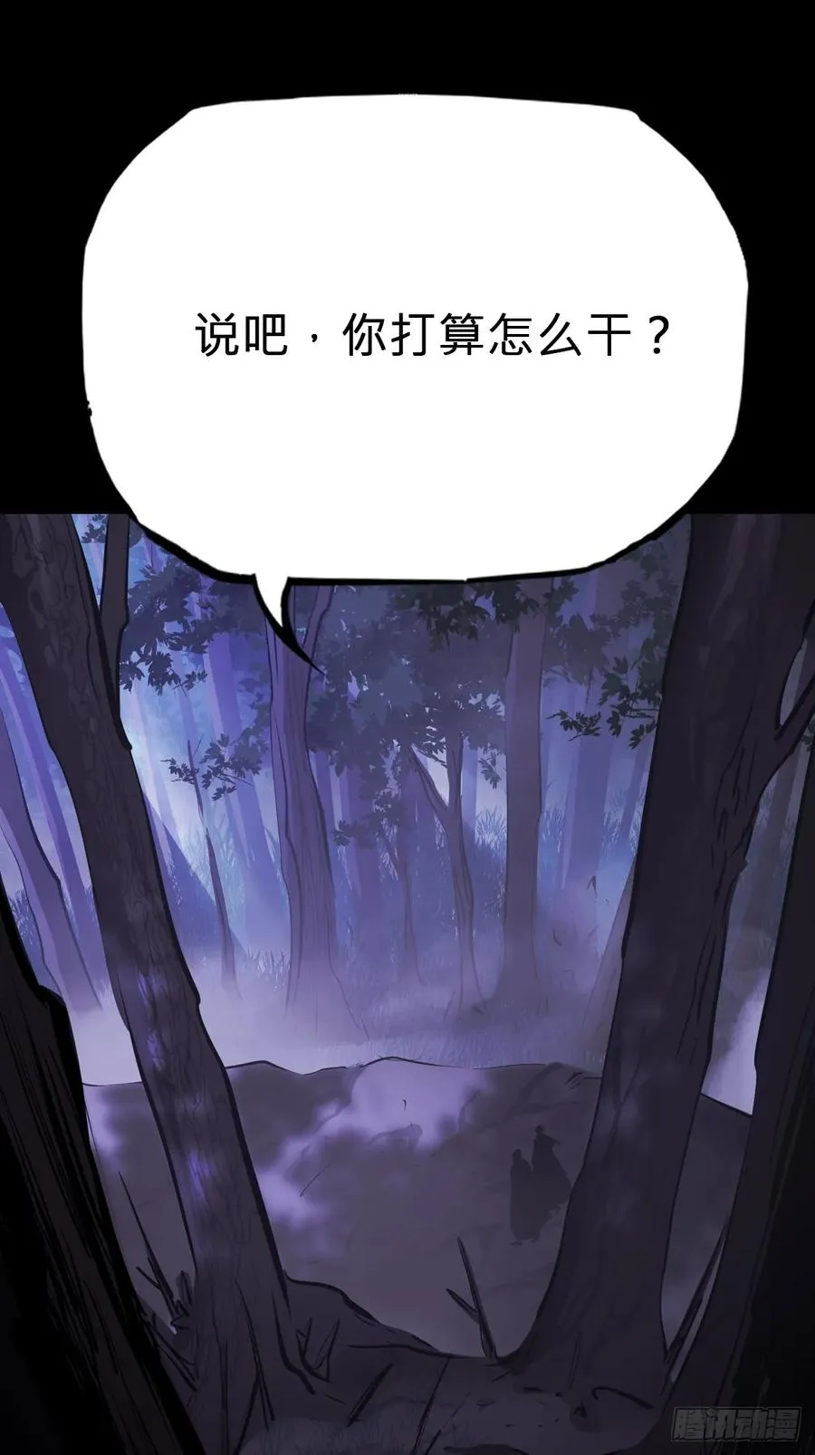 恶兆 第47页