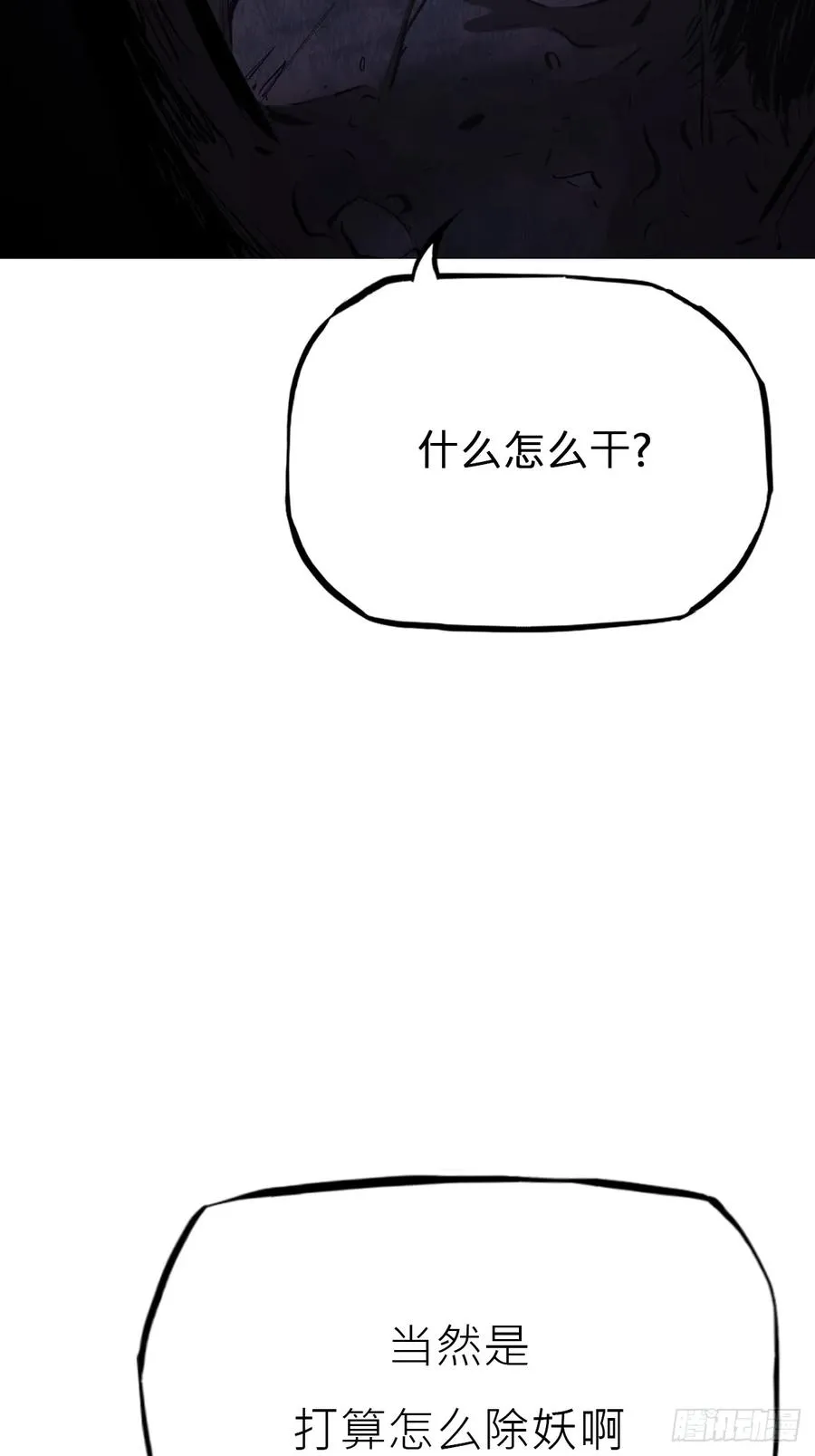 恶兆 第48页