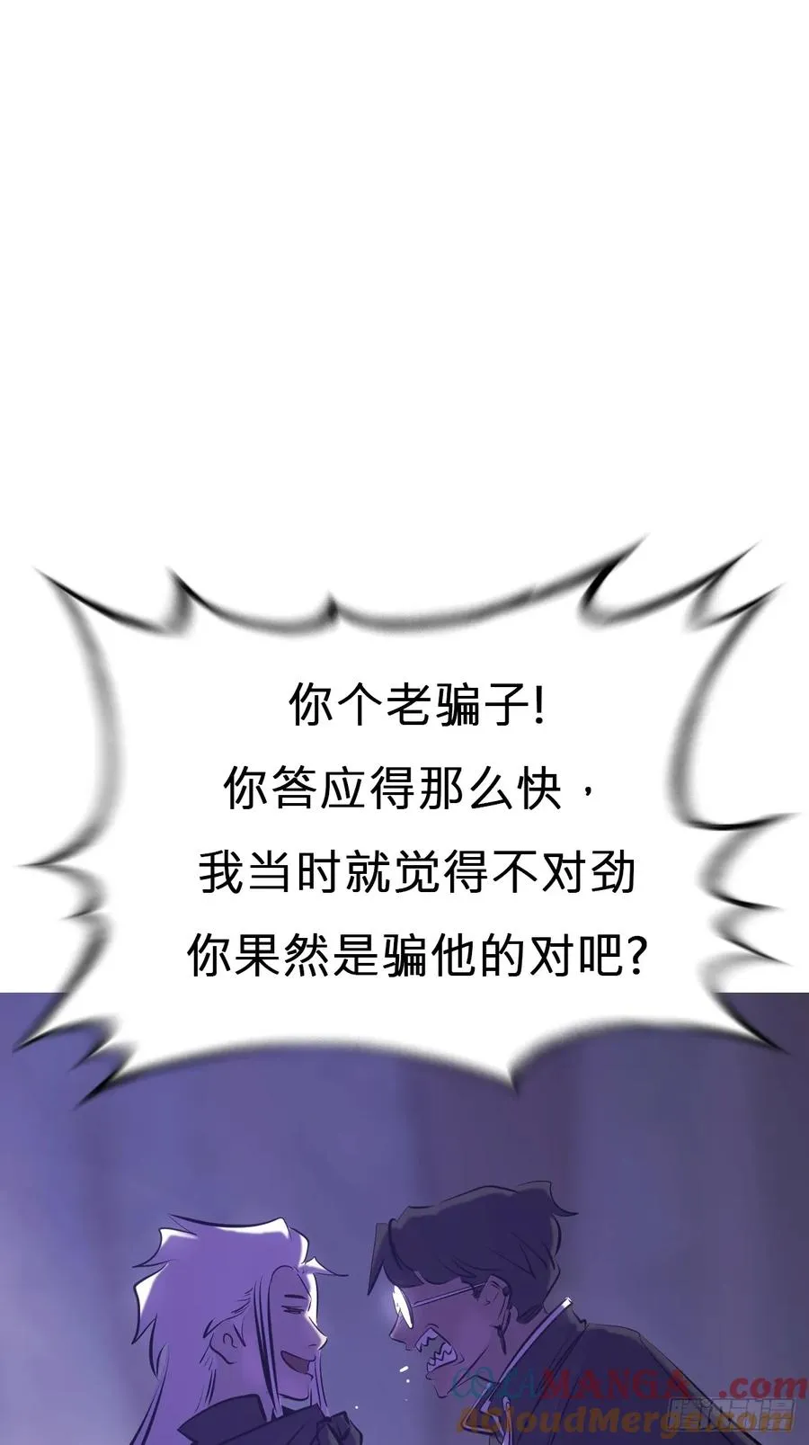 恶兆 第52页