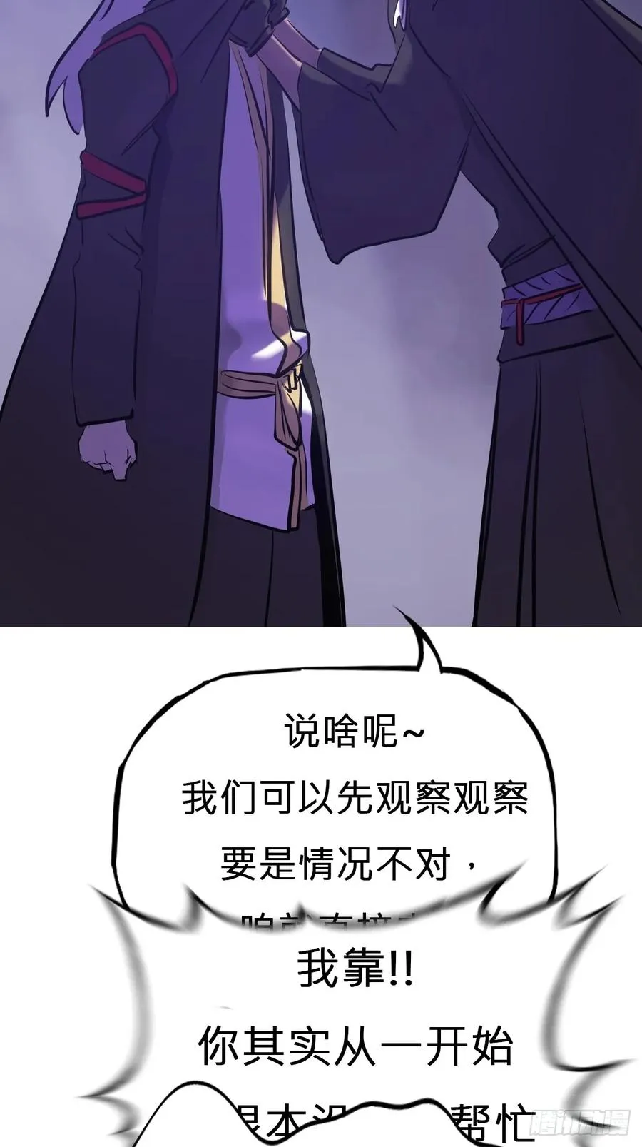 恶兆 第53页