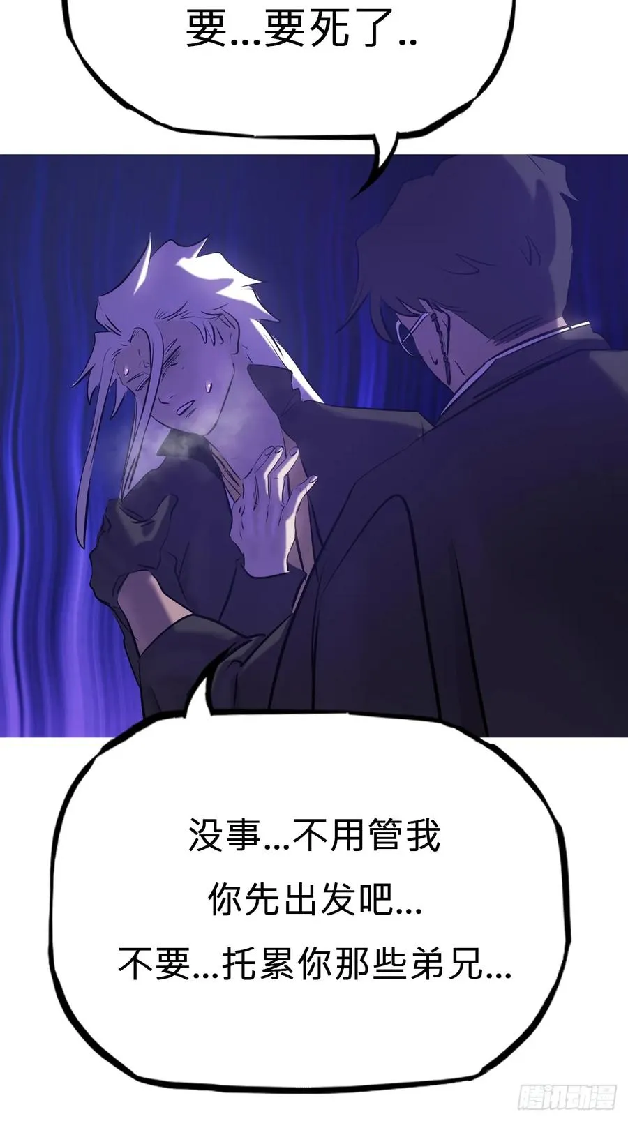 恶兆 第57页