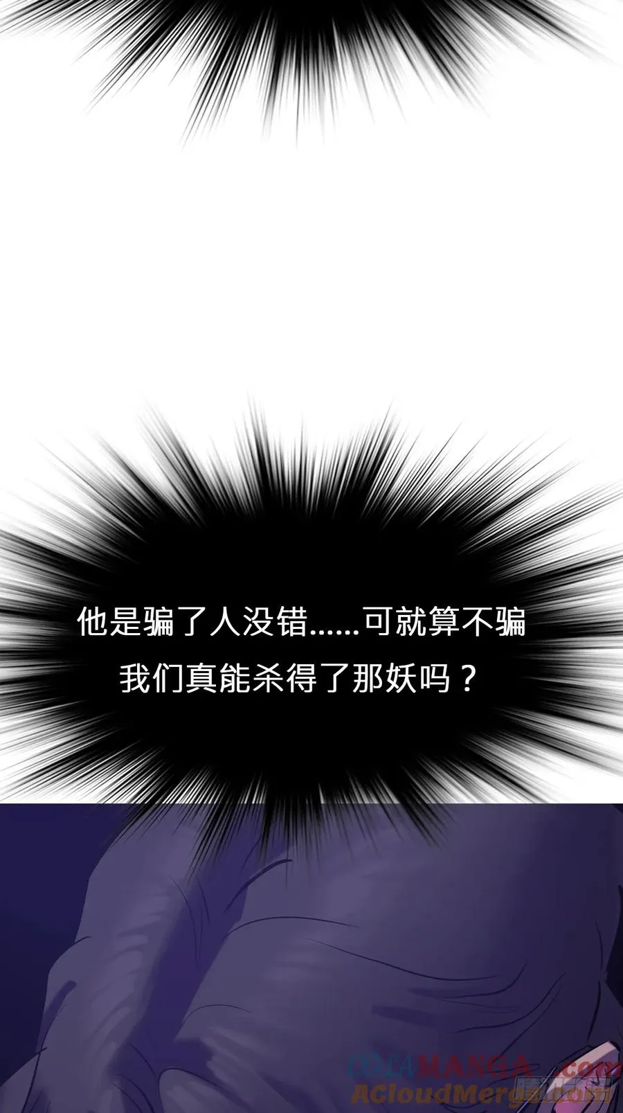恶兆 第61页