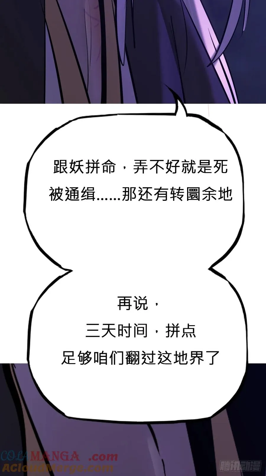 恶兆 第67页
