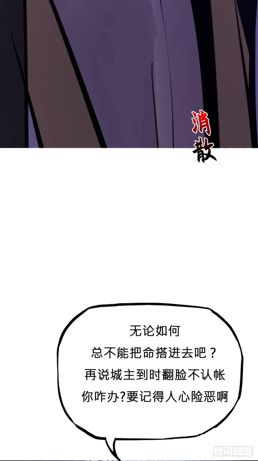 恶兆 第68页