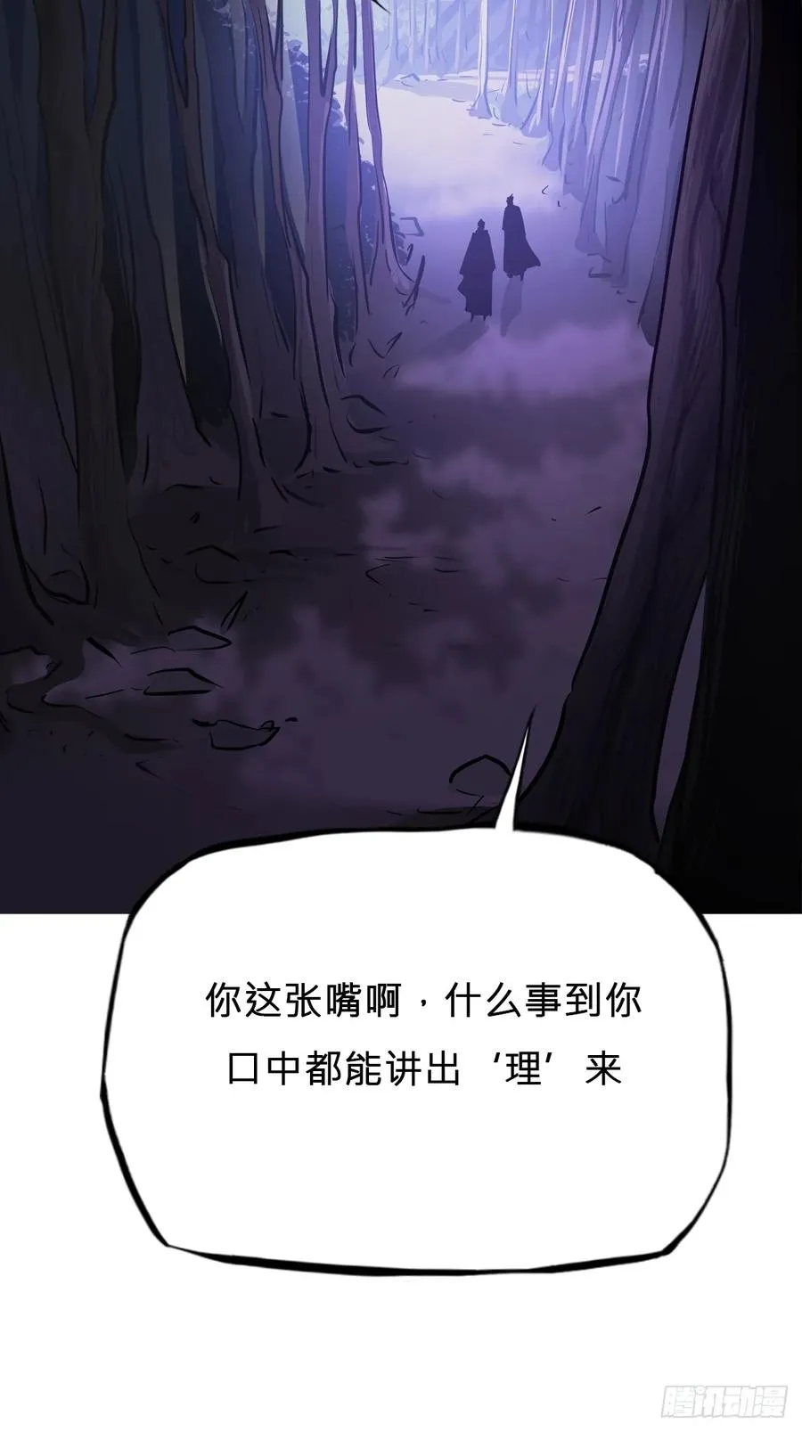 恶兆 第69页