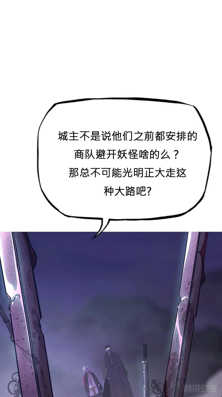 恶兆 第72页