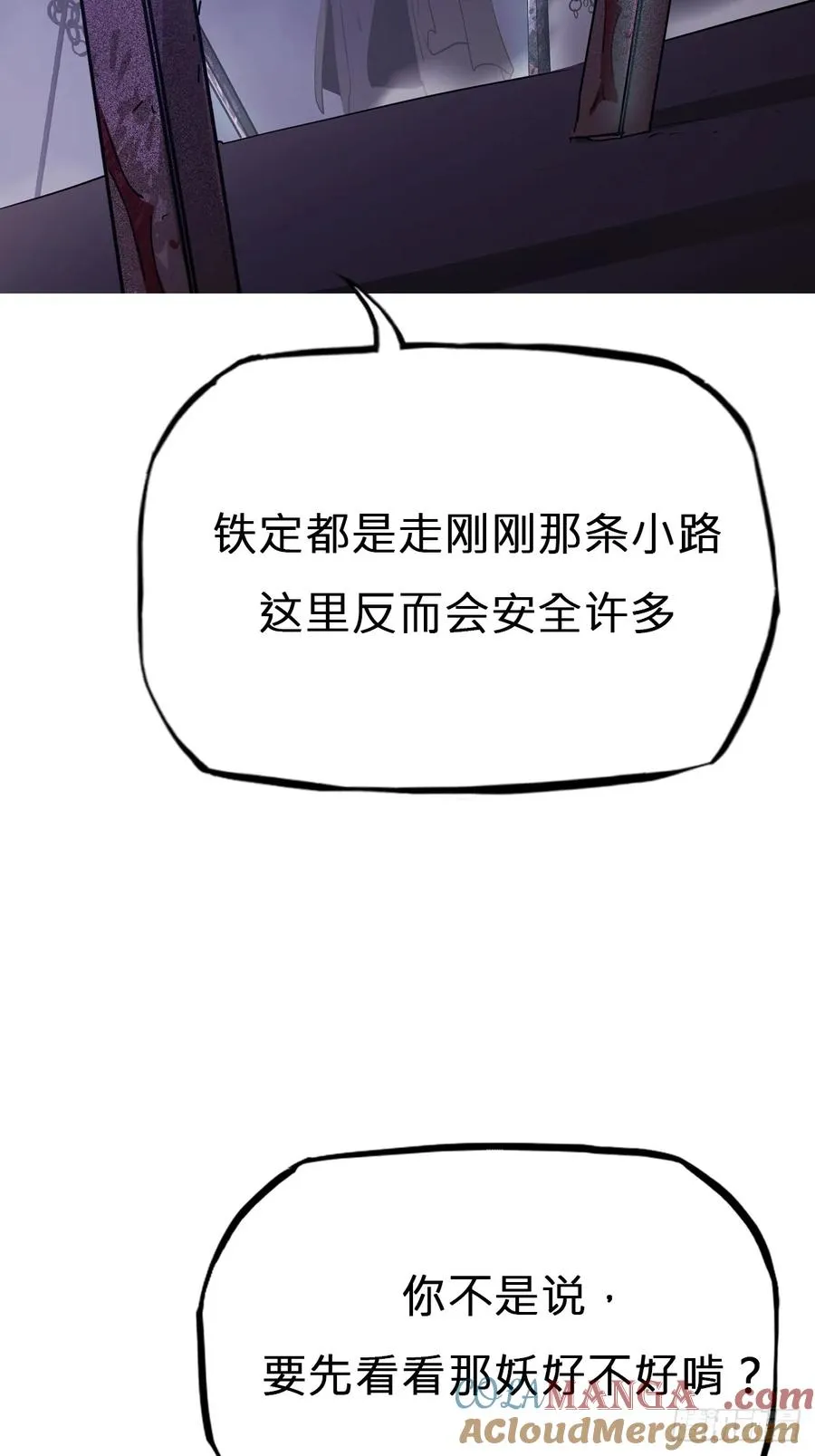 恶兆 第73页