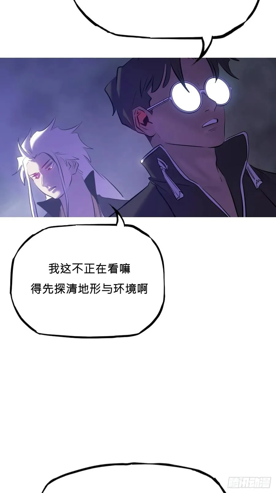 恶兆 第74页