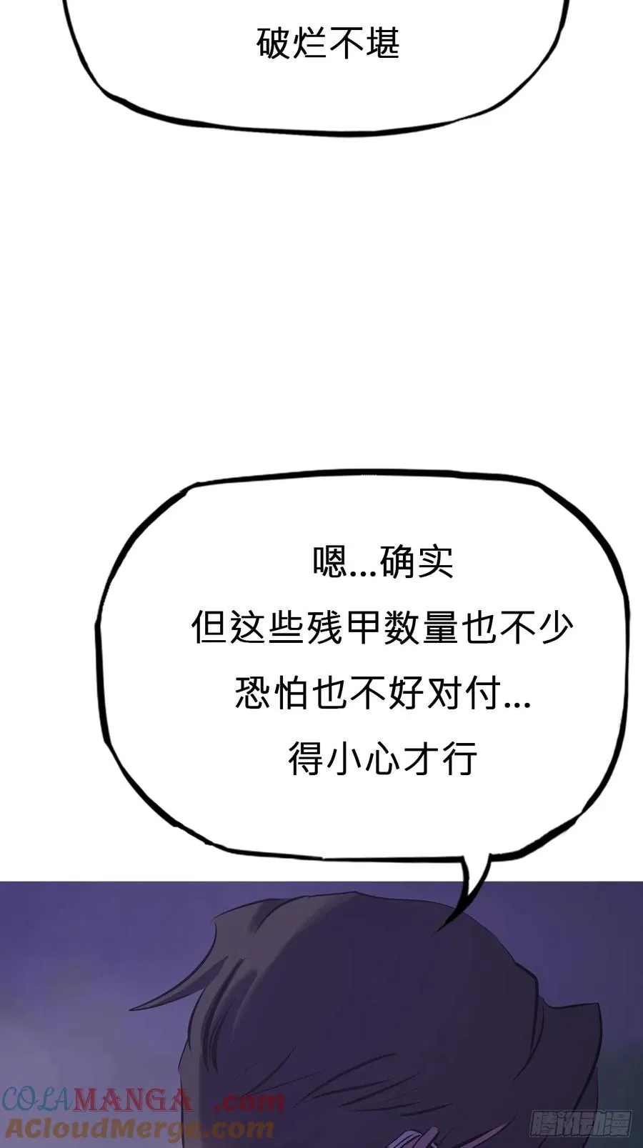 恶兆 第76页