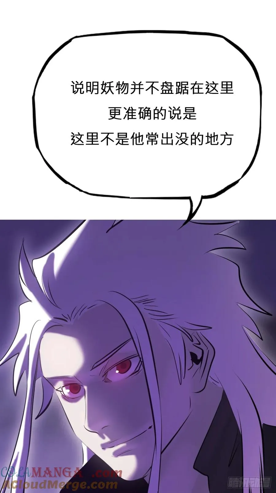 恶兆 第79页